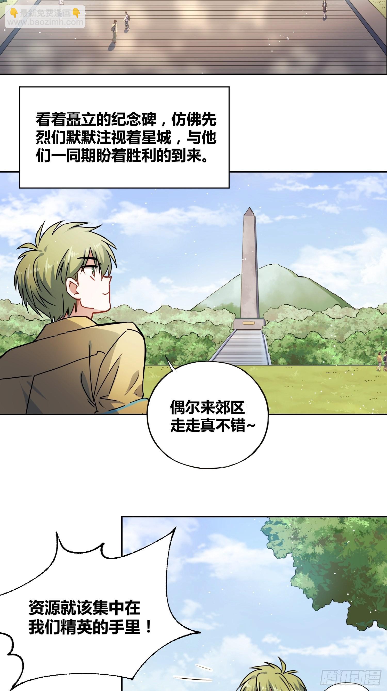 好兆头-第38话