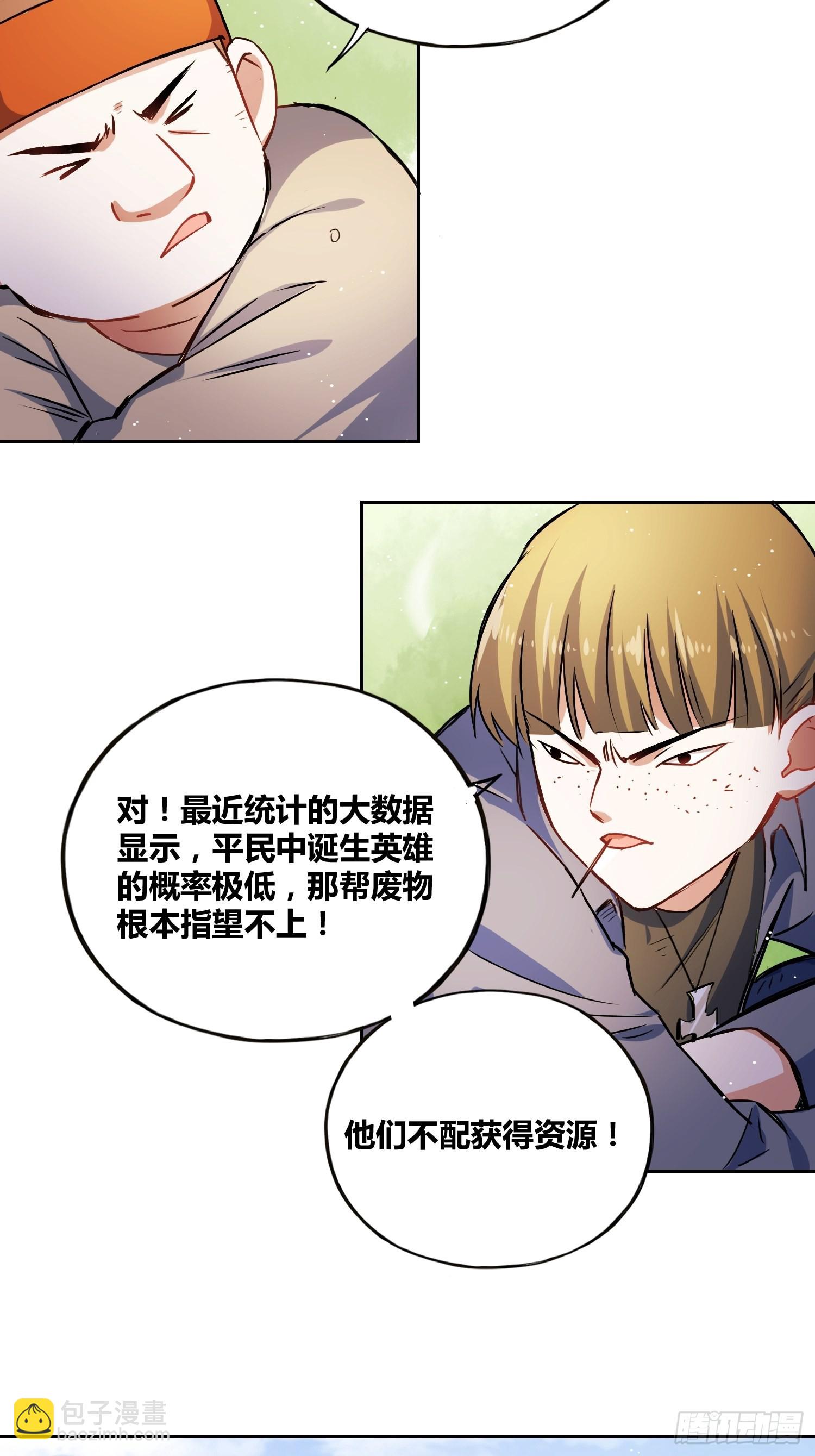 好兆头-第38话