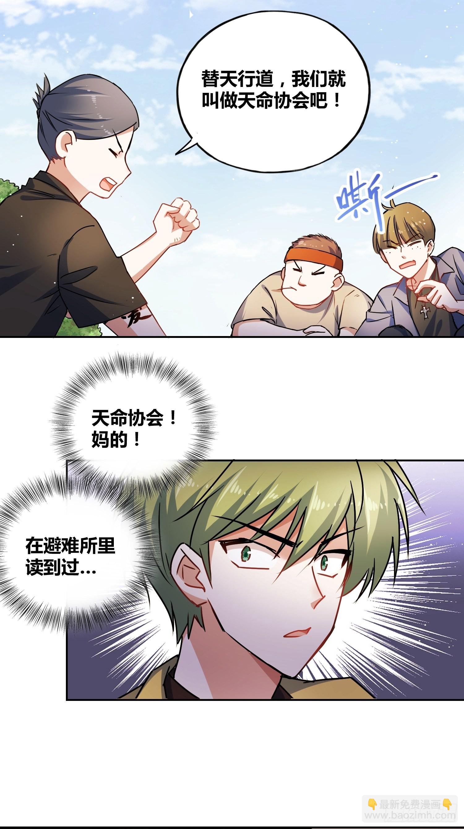 好兆头-第38话