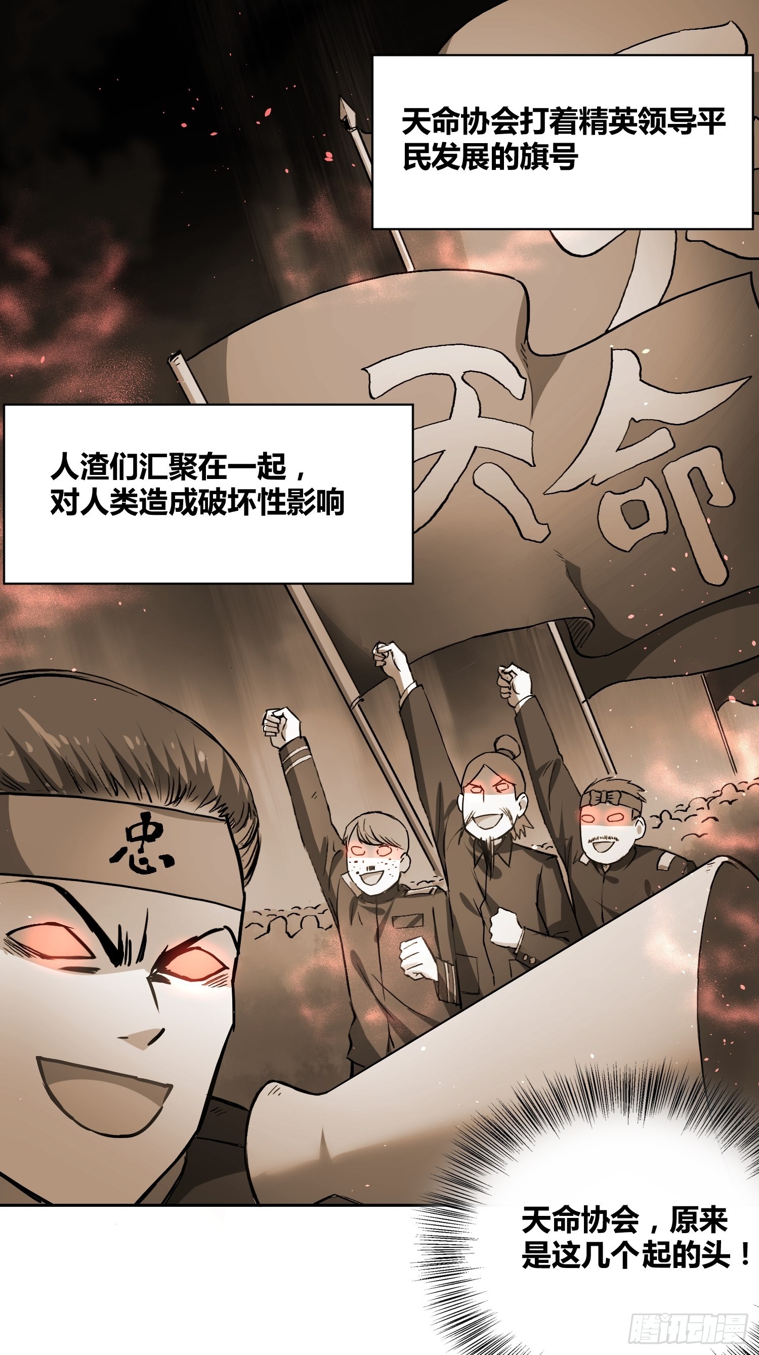 好兆头-第38话