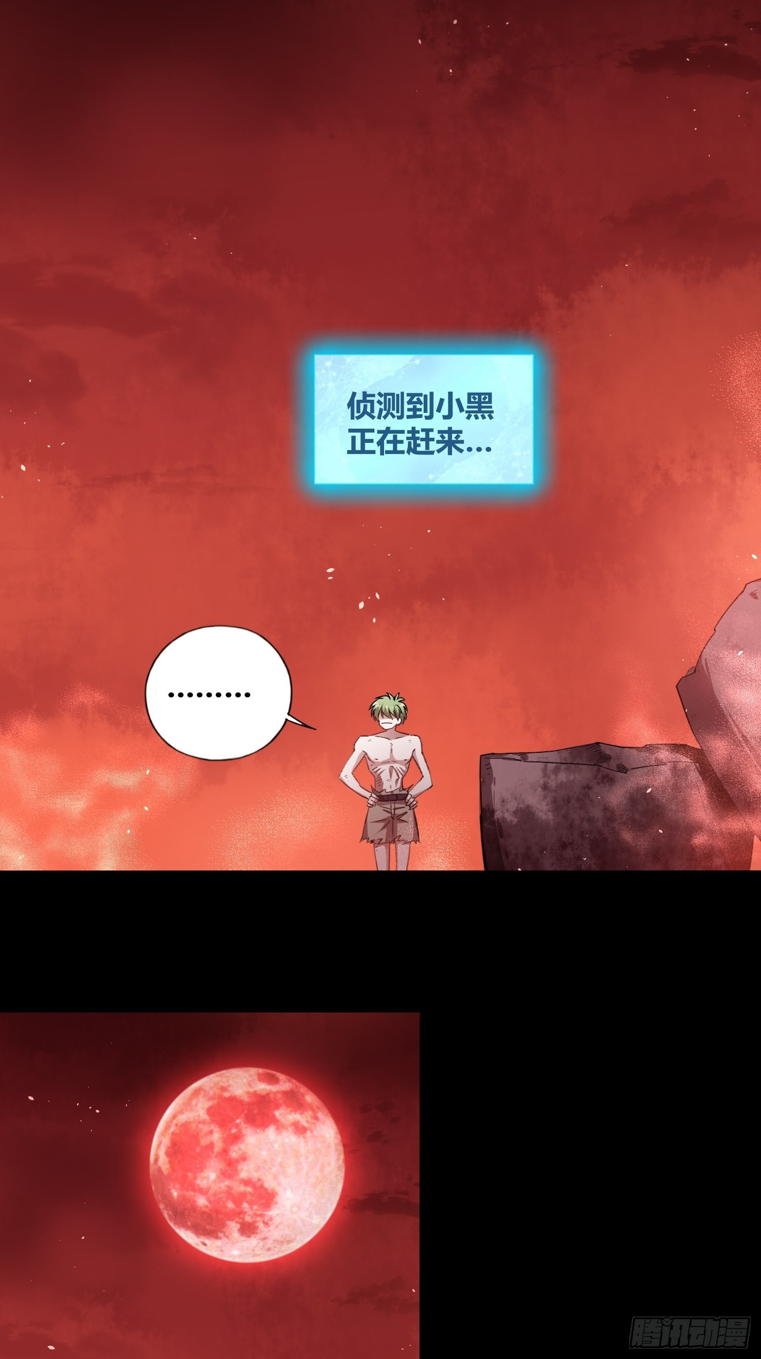 靠不住的系统-第40话