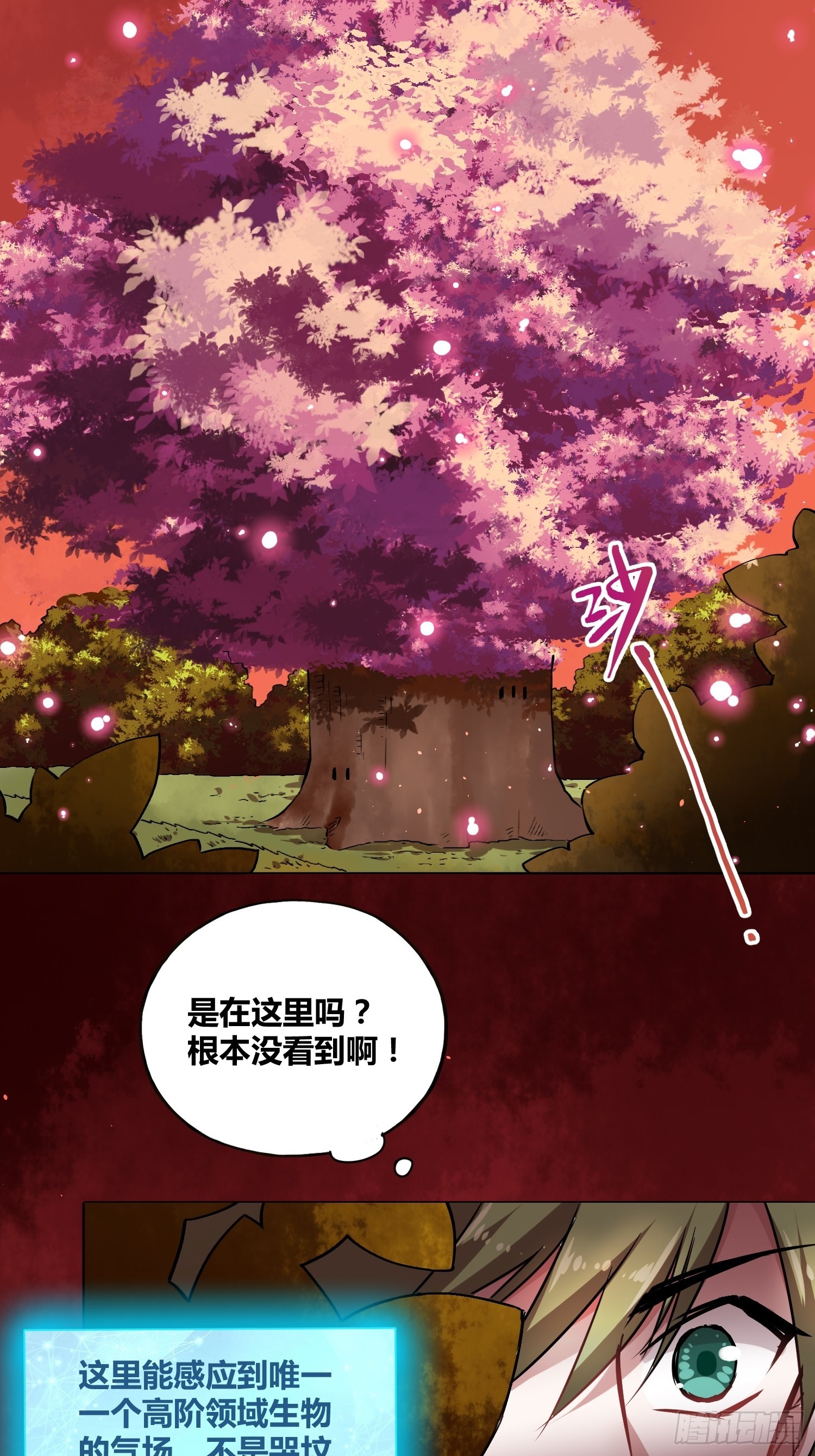 靠不住的系统-第40话