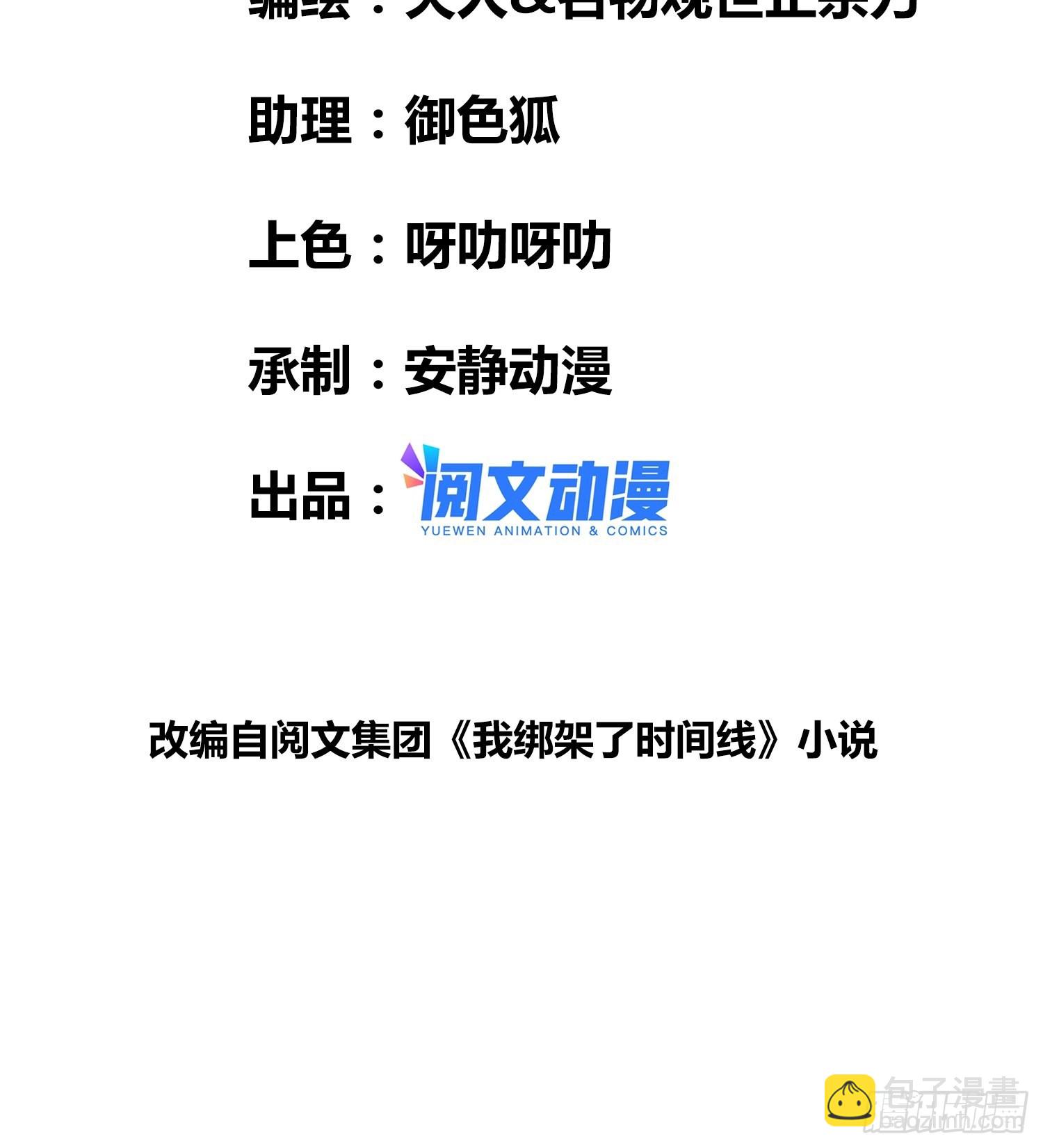 靠不住的系统-第40话