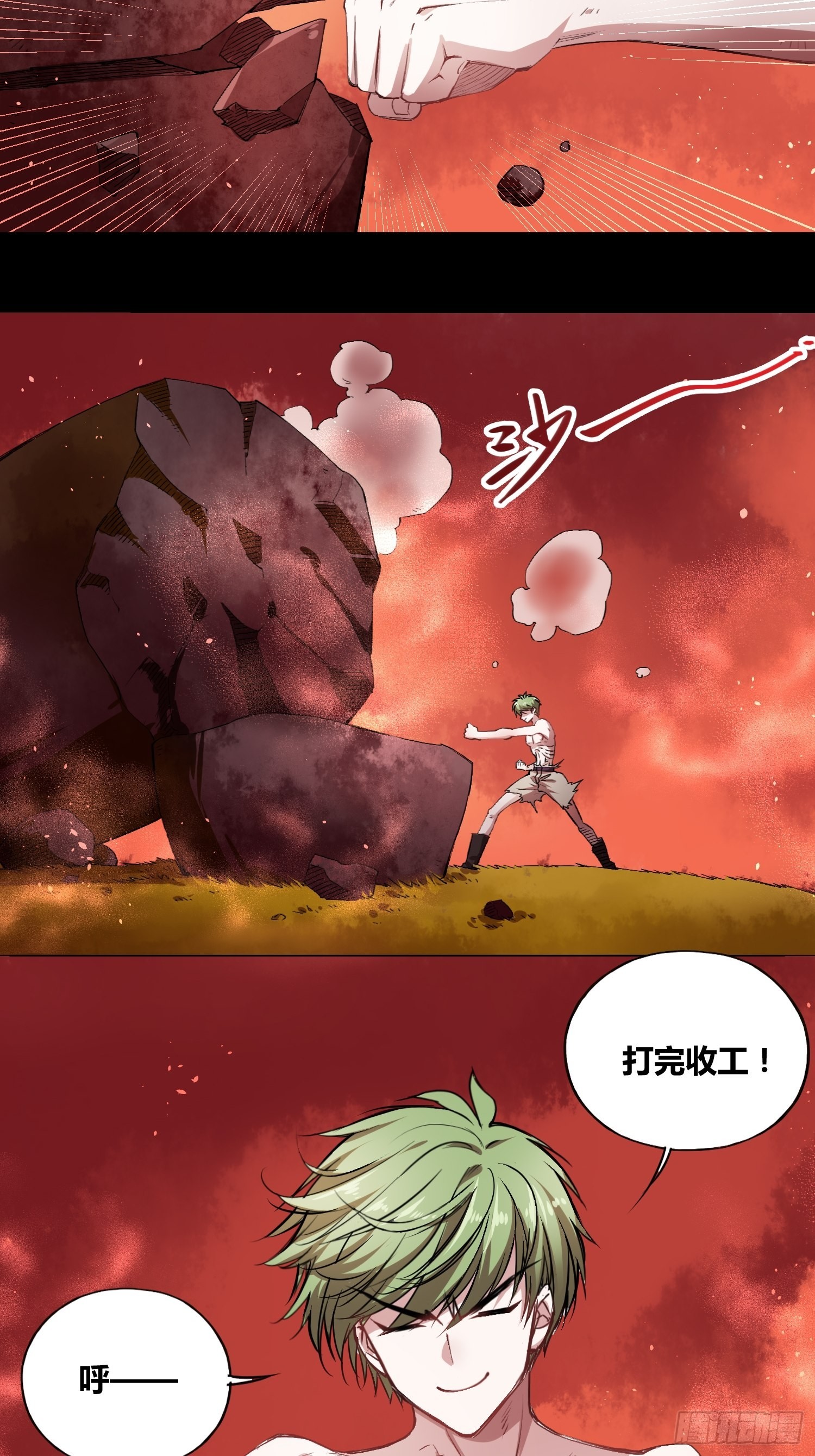 靠不住的系统-第40话