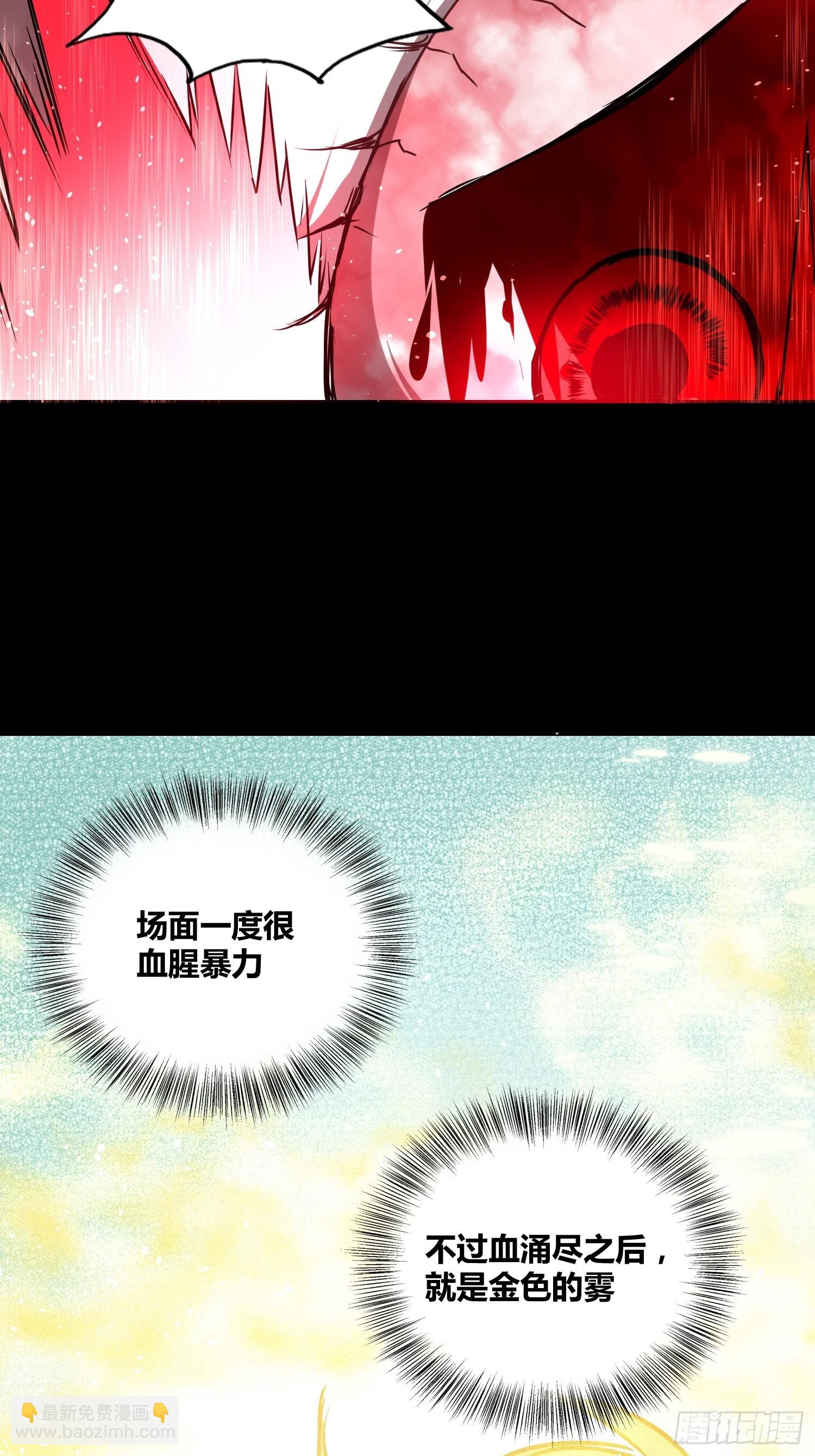 新能力-第42话