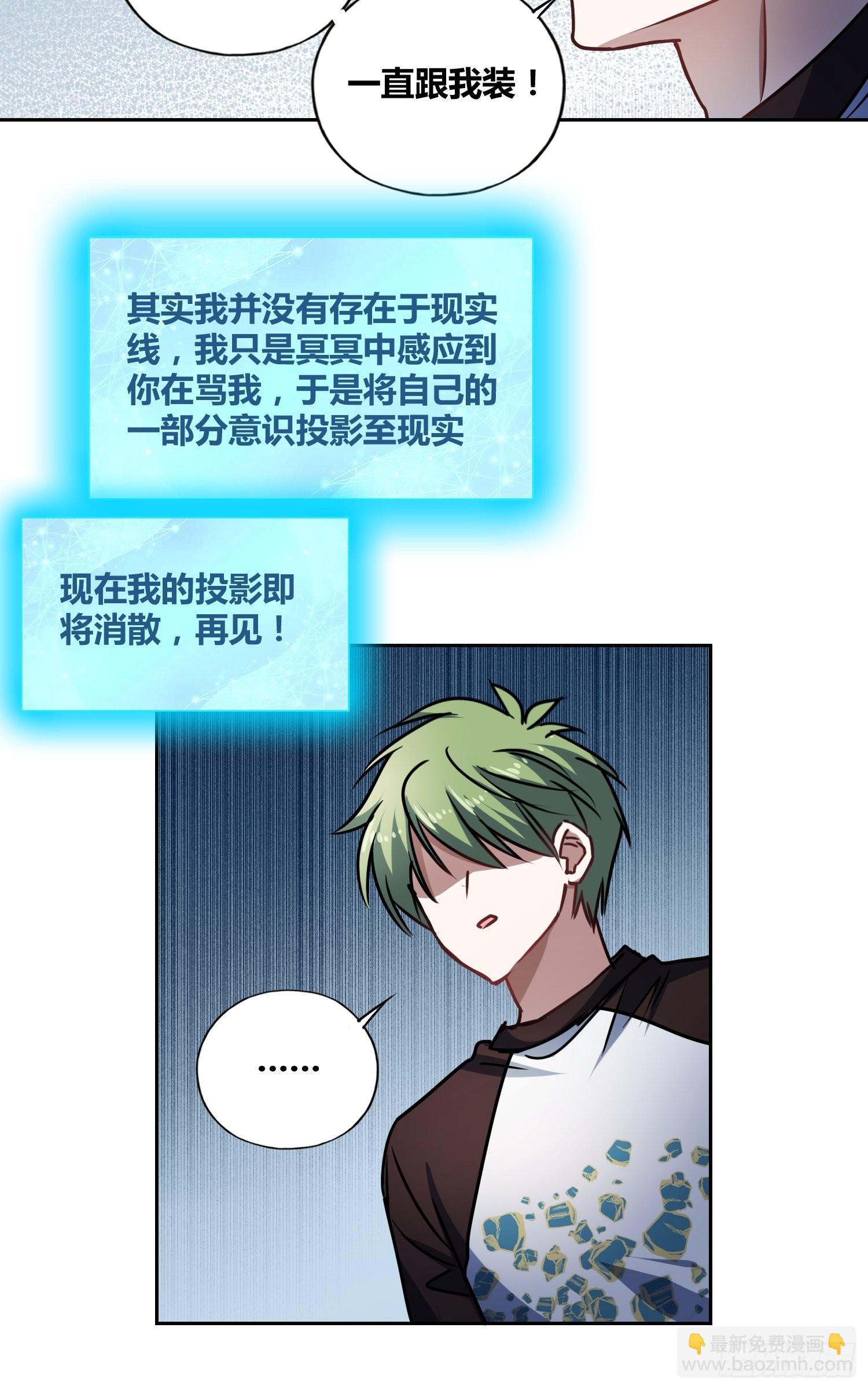 慕名而来-第44话