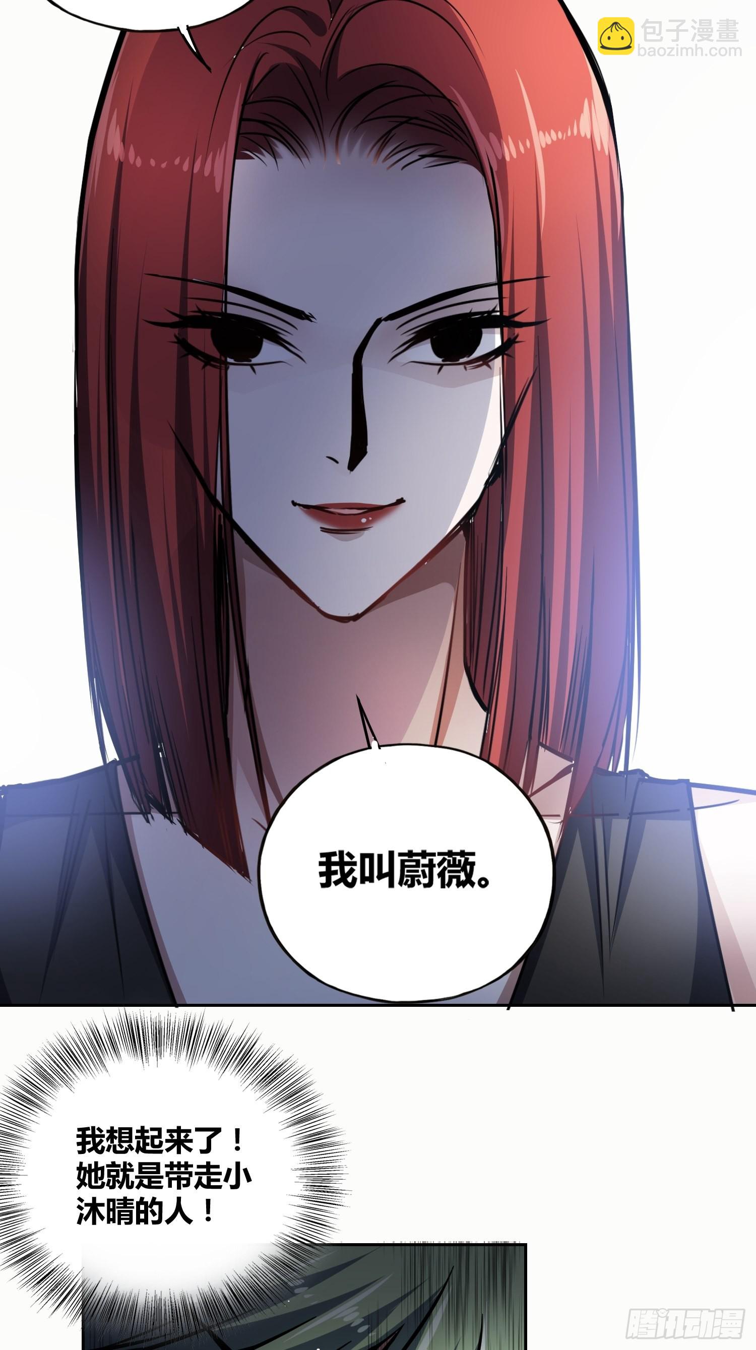 慕名而来-第44话