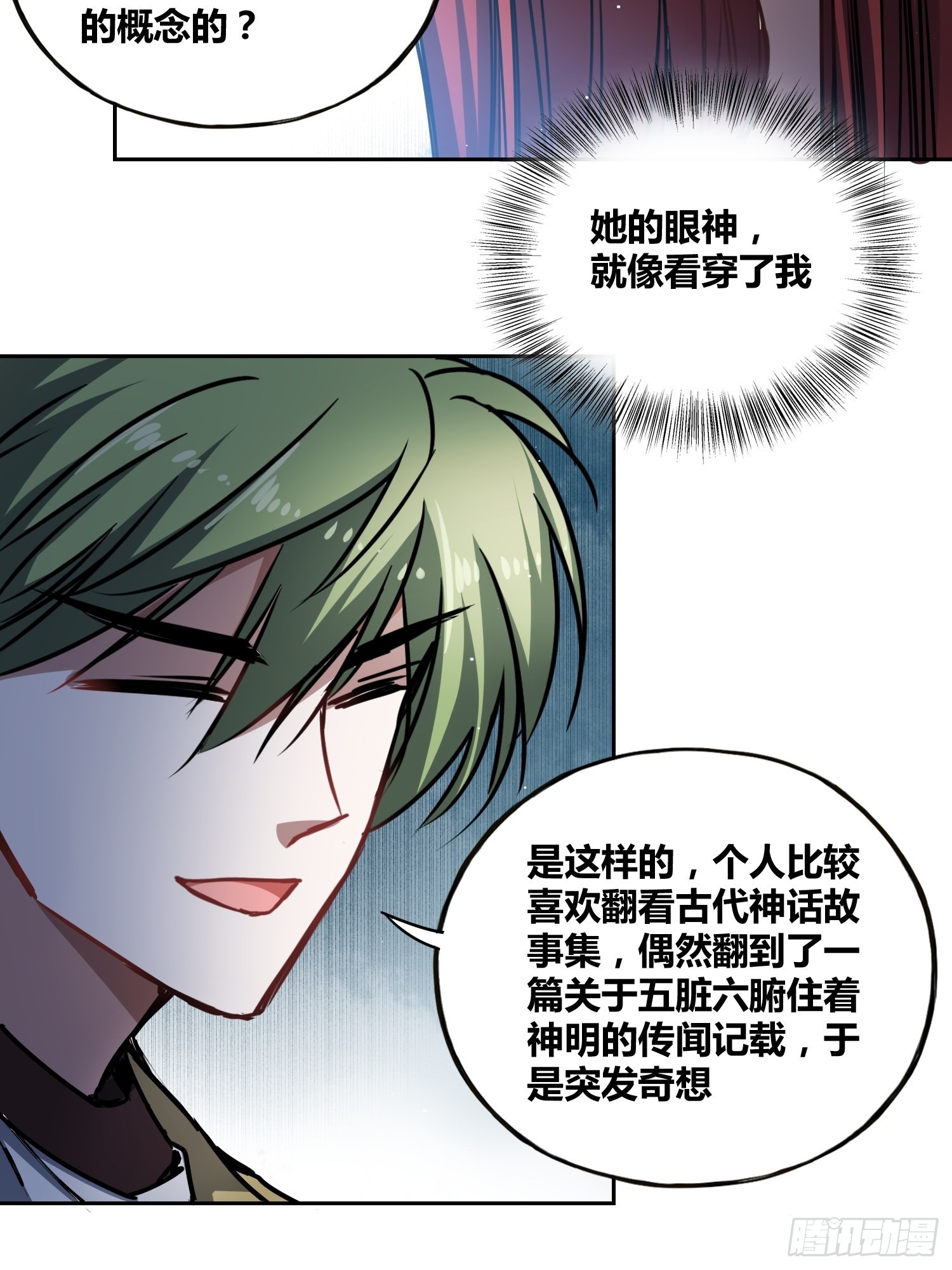 慕名而来-第44话
