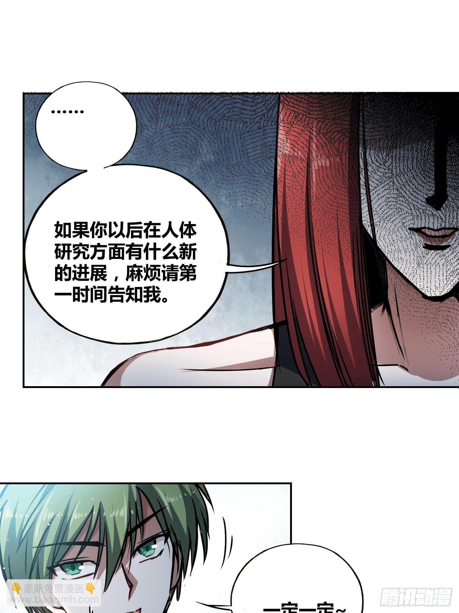 慕名而来-第44话