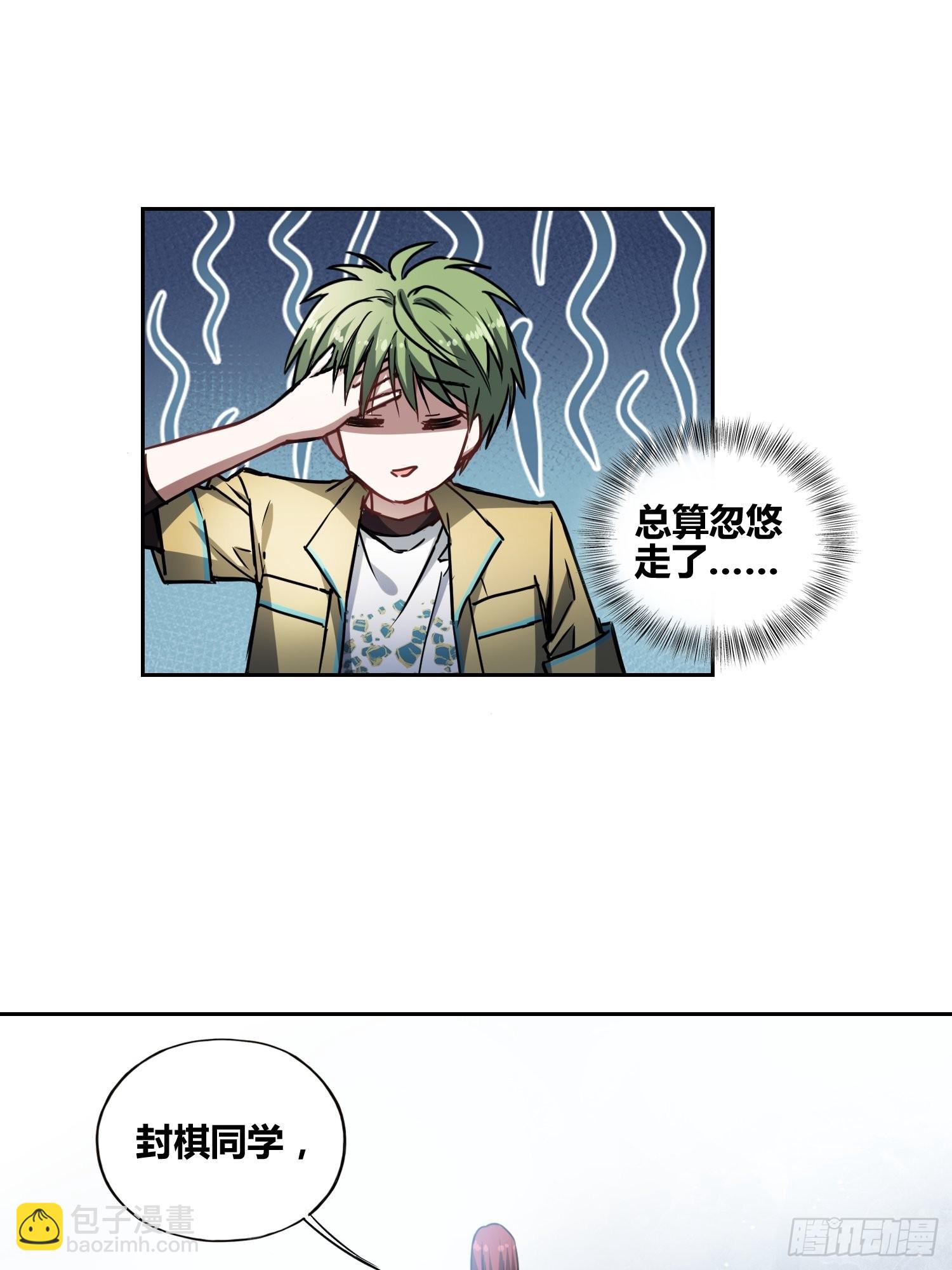 慕名而来-第44话