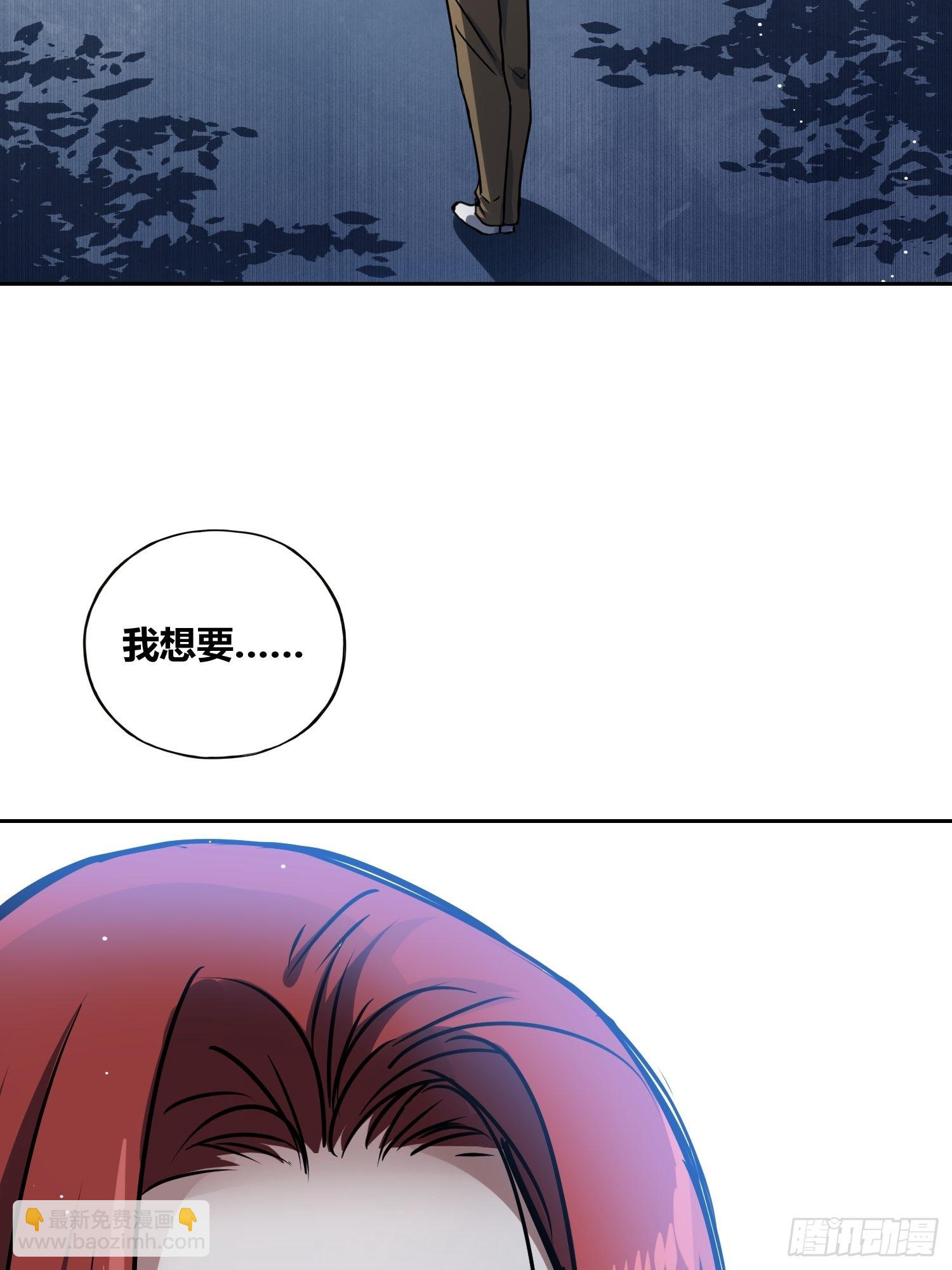慕名而来-第44话