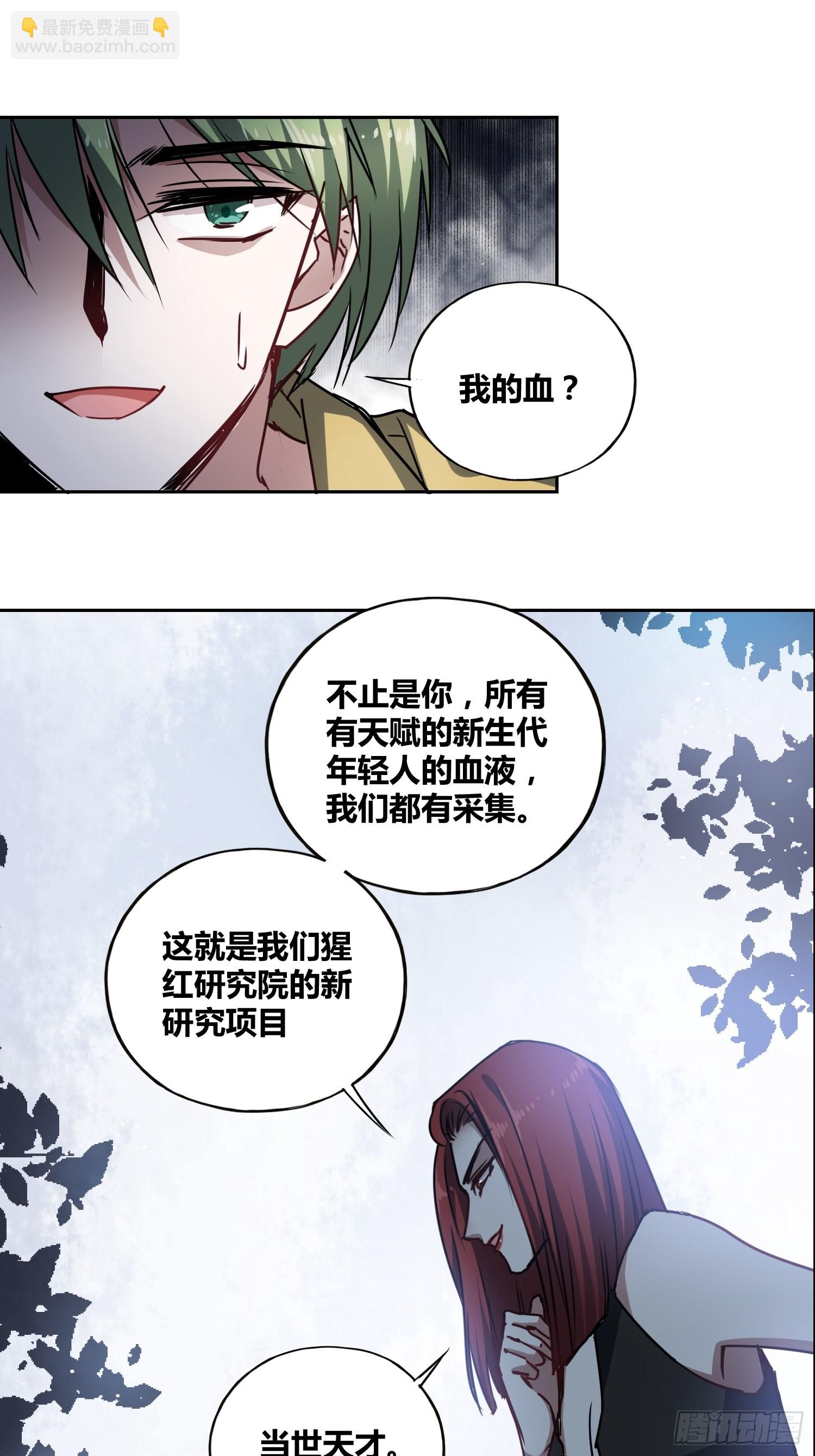 慕名而来-第44话
