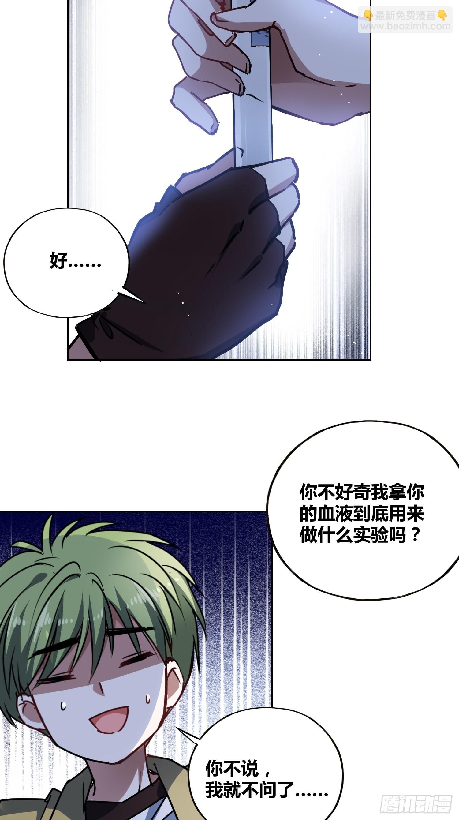 慕名而来-第44话