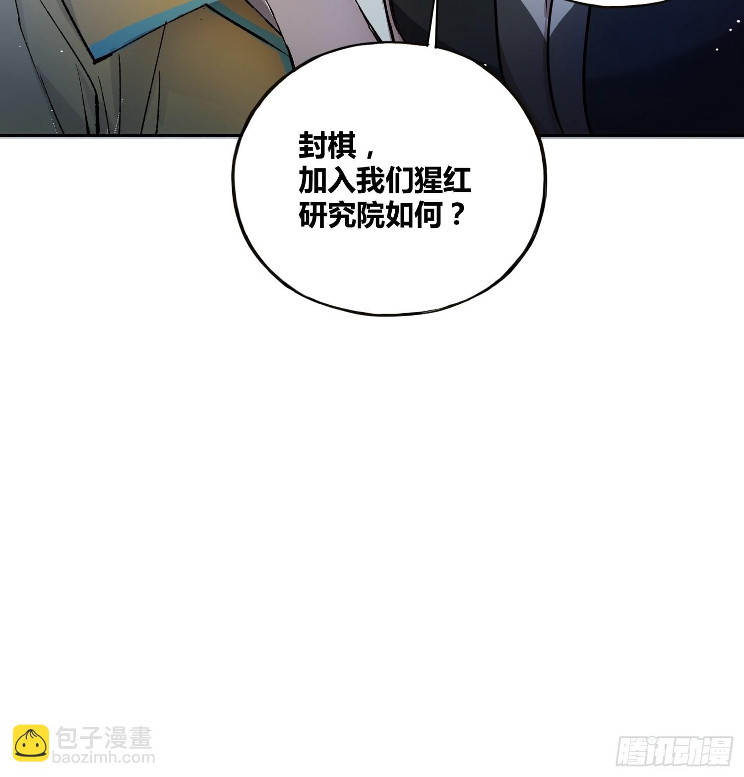 慕名而来-第44话