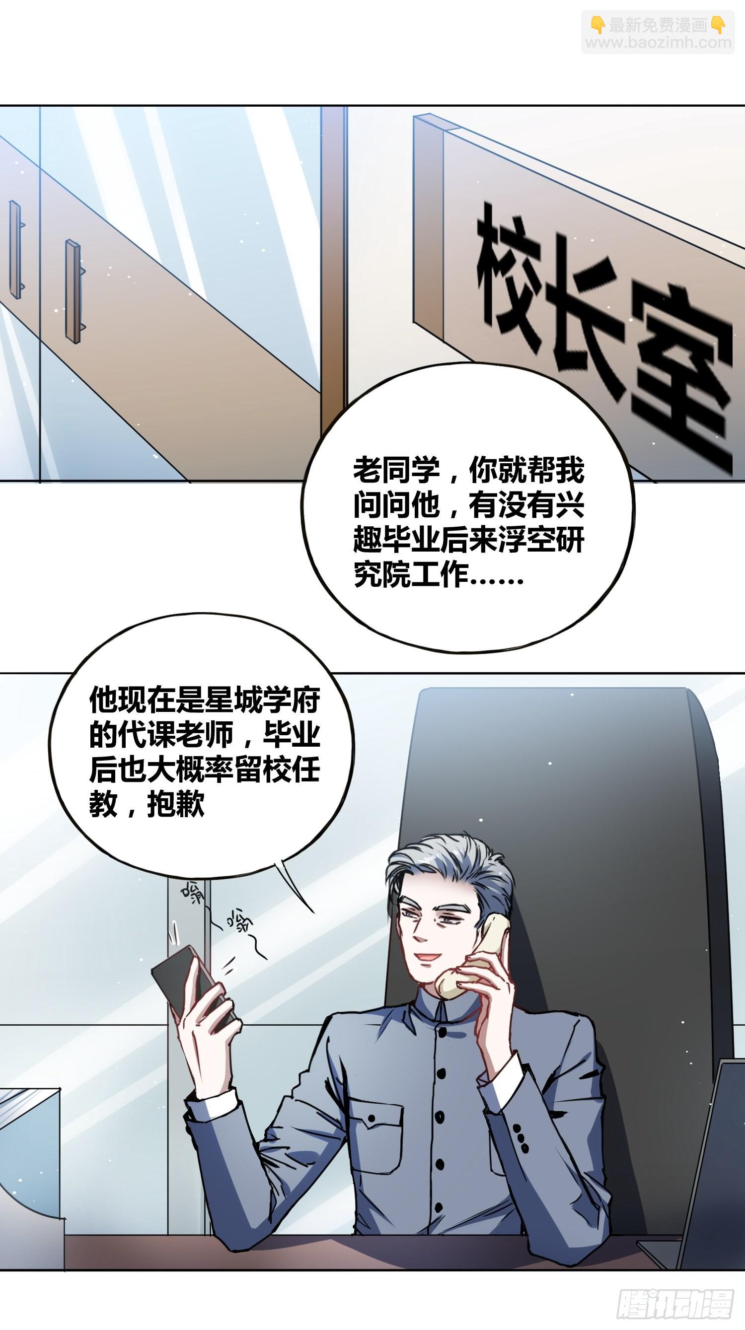 慕名而来-第44话
