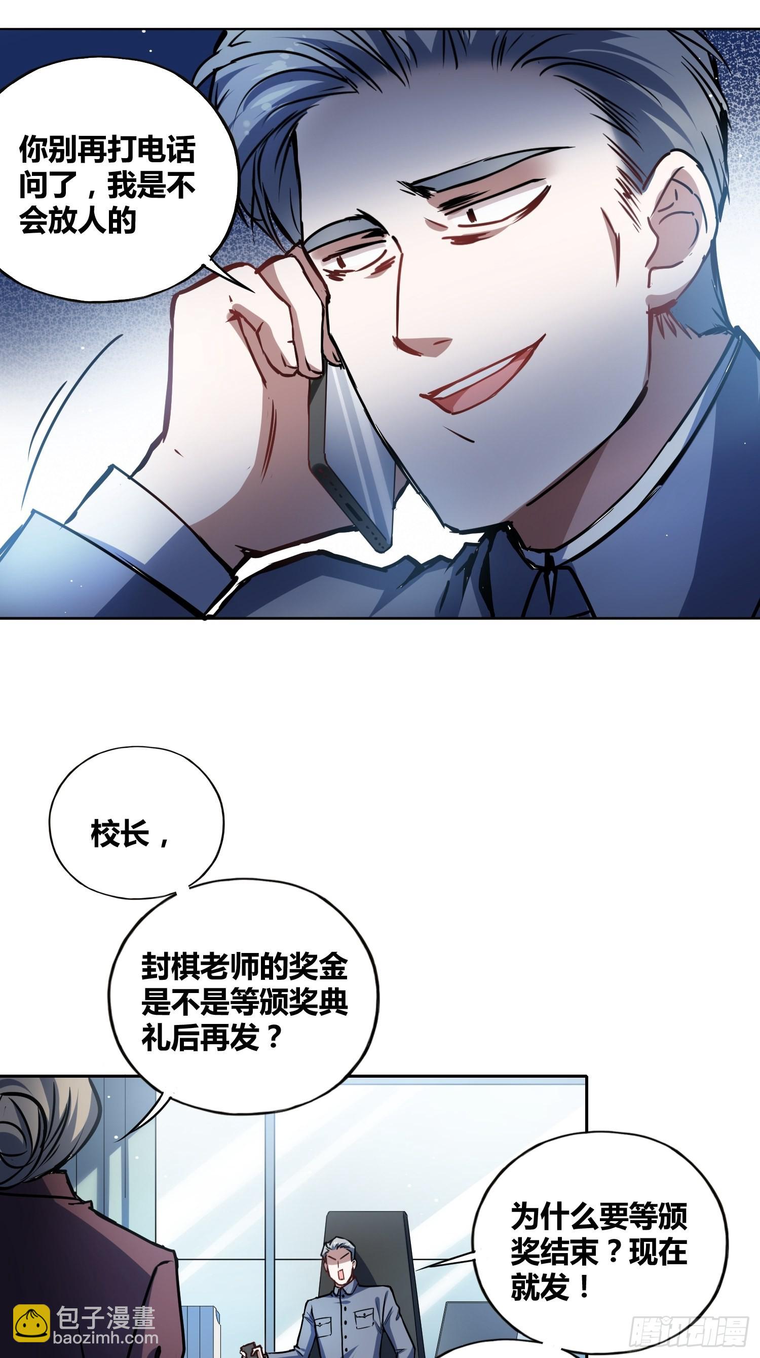 慕名而来-第44话