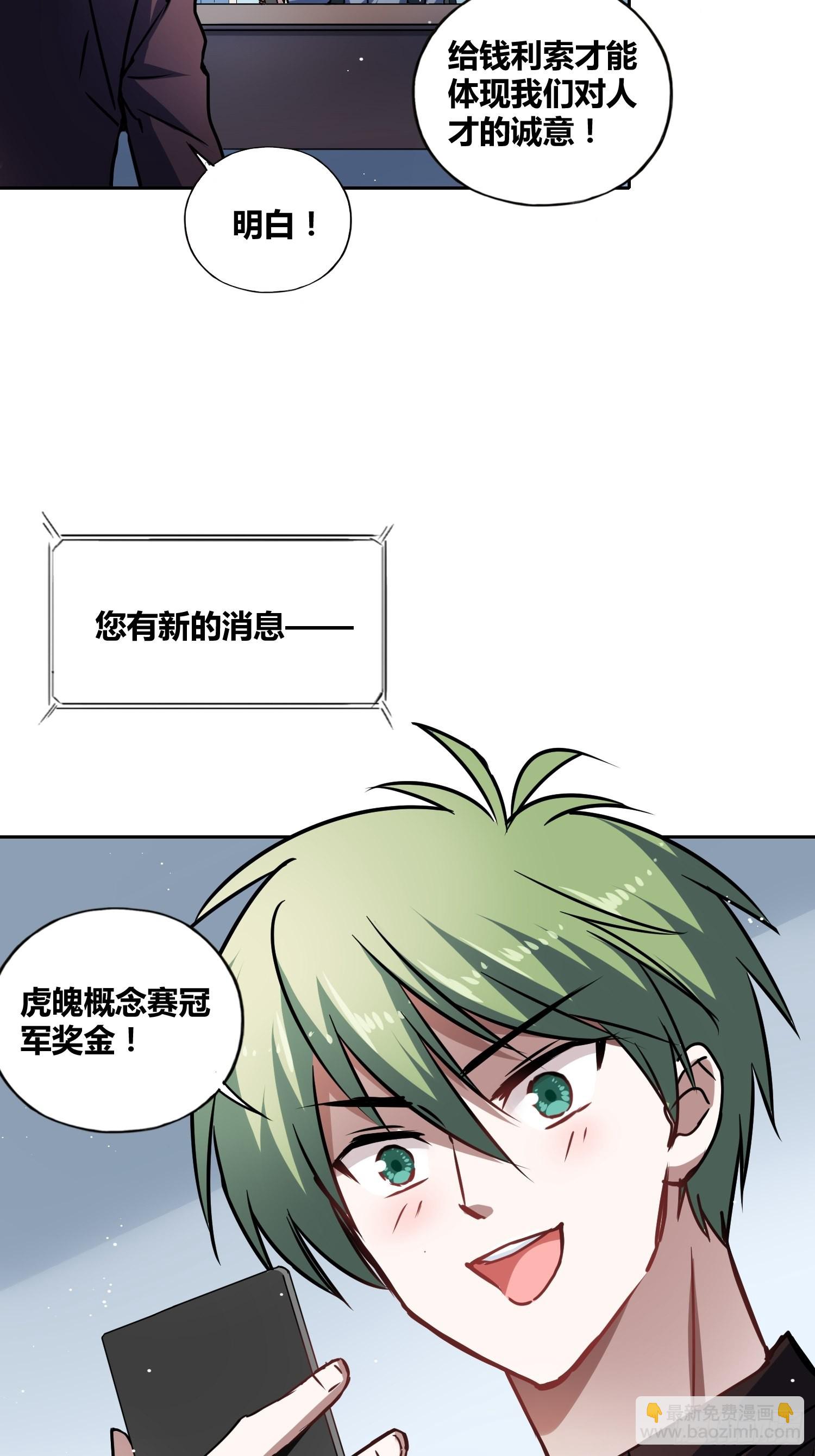 慕名而来-第44话