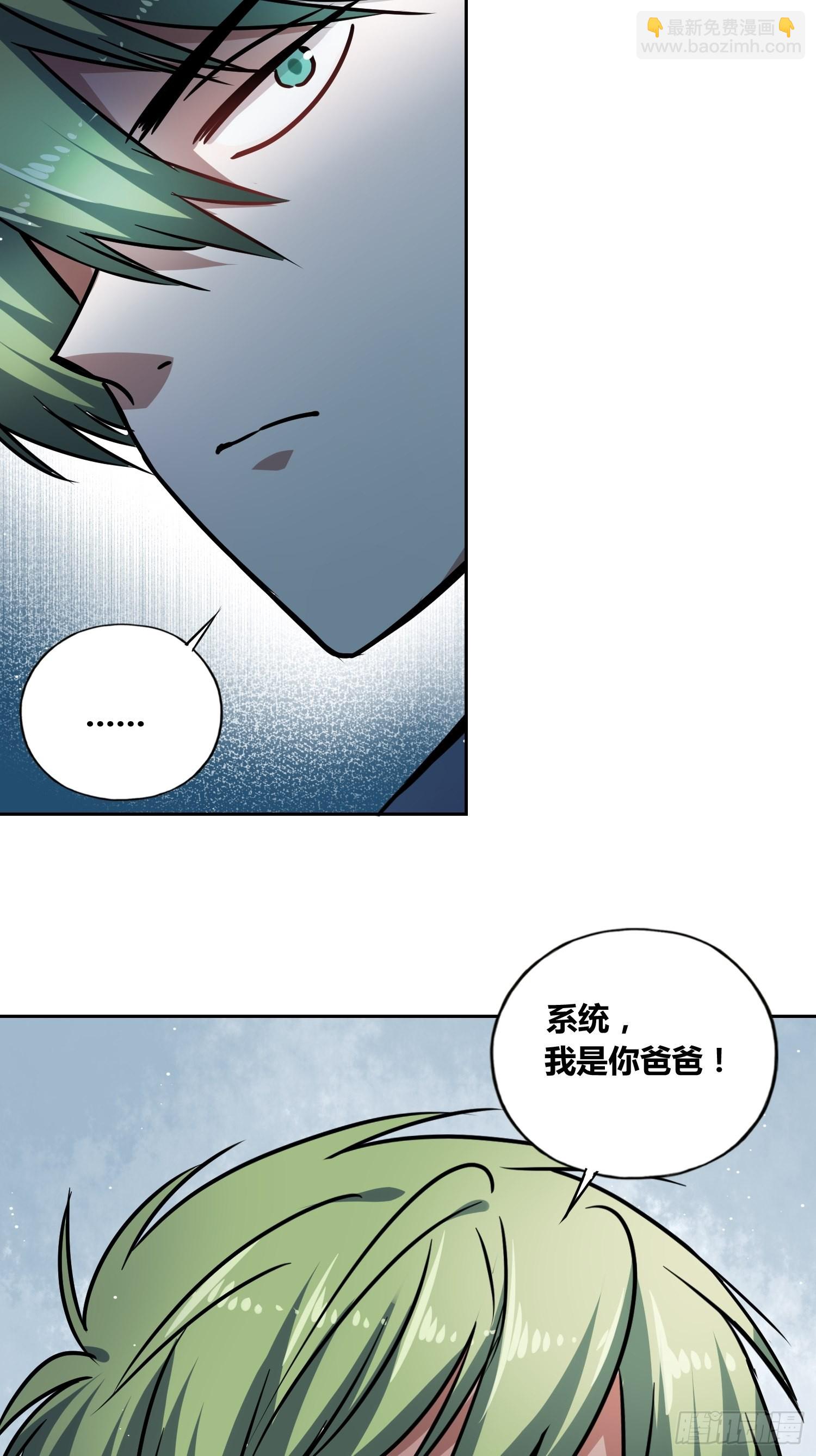 慕名而来-第44话