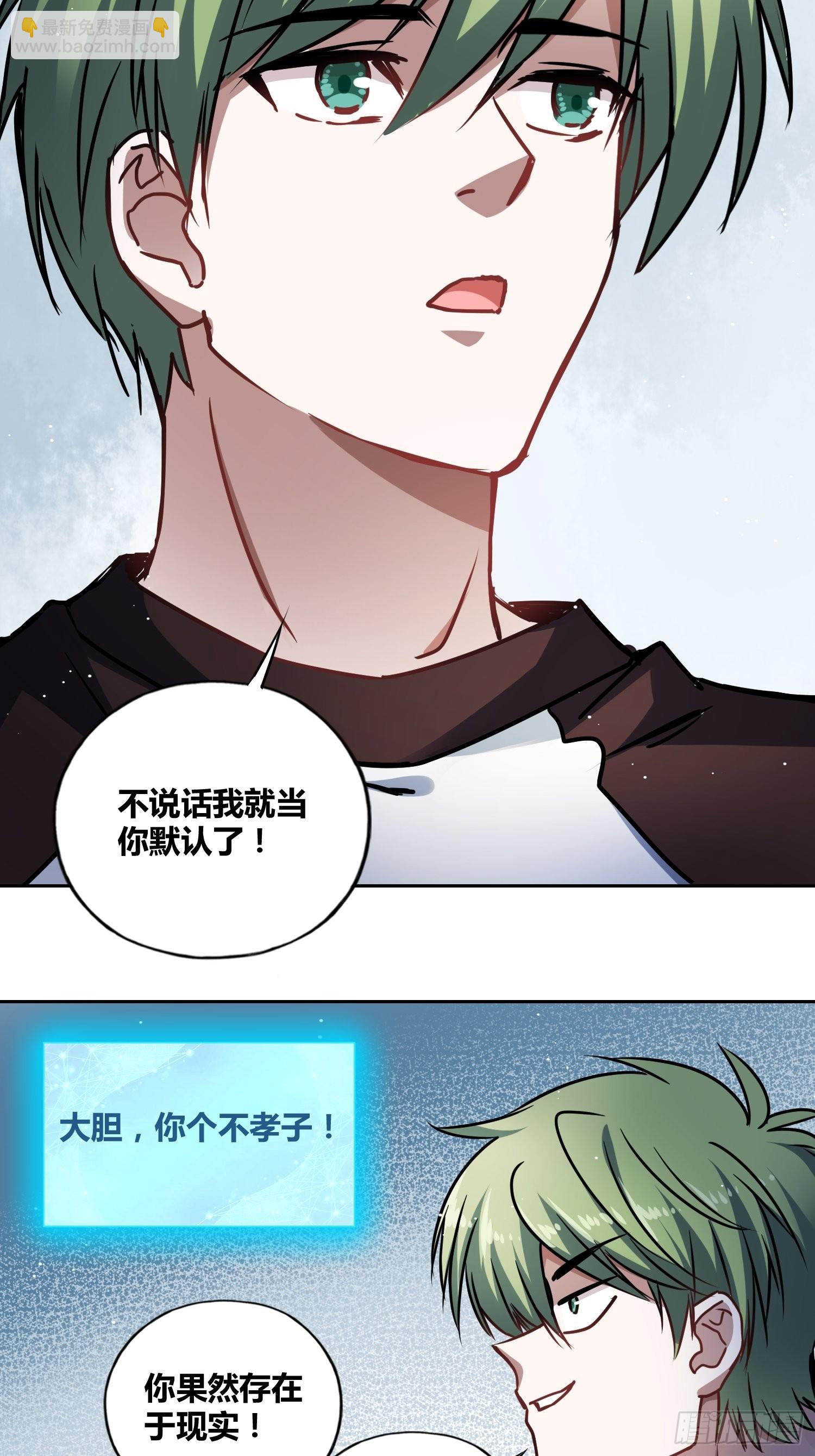 慕名而来-第44话