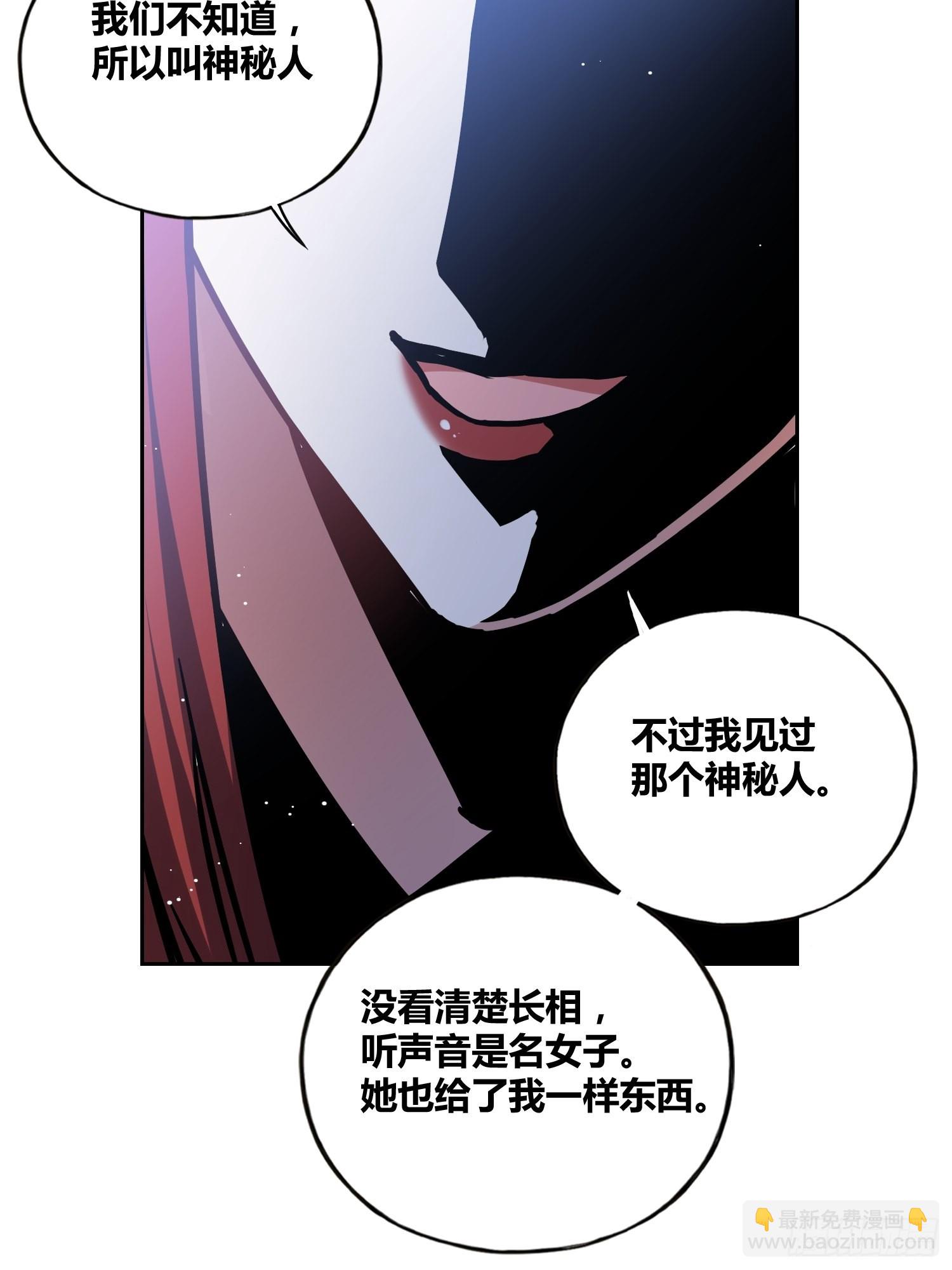 猩红研究院的秘密-第46话