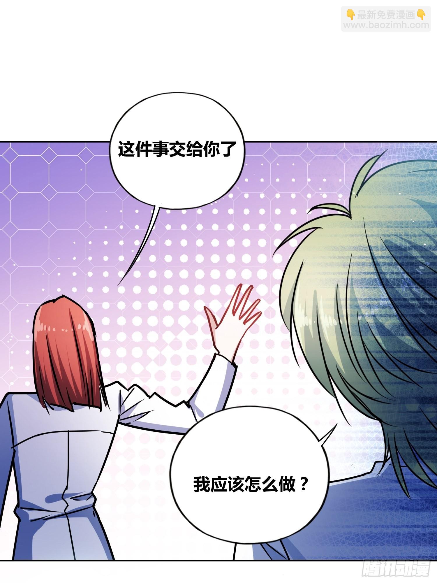 猩红研究院的秘密-第46话