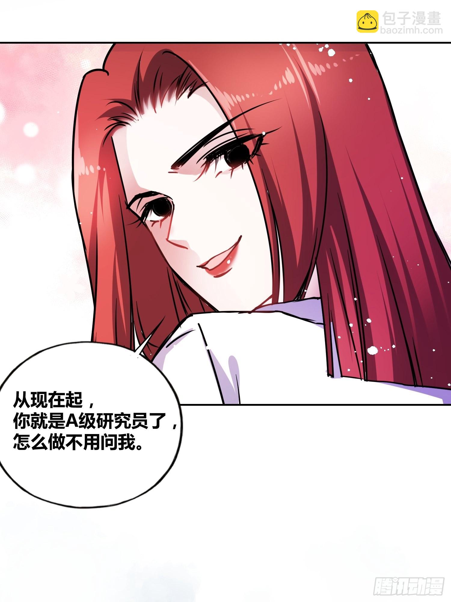 猩红研究院的秘密-第46话