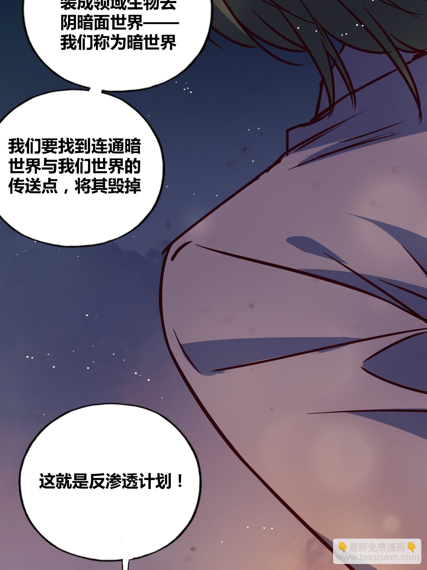 猩红研究院的秘密-第46话