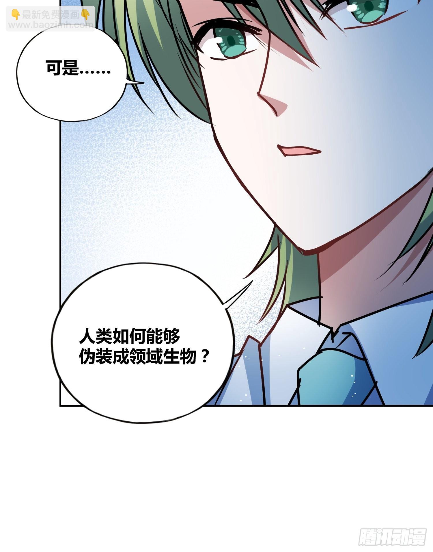 猩红研究院的秘密-第46话