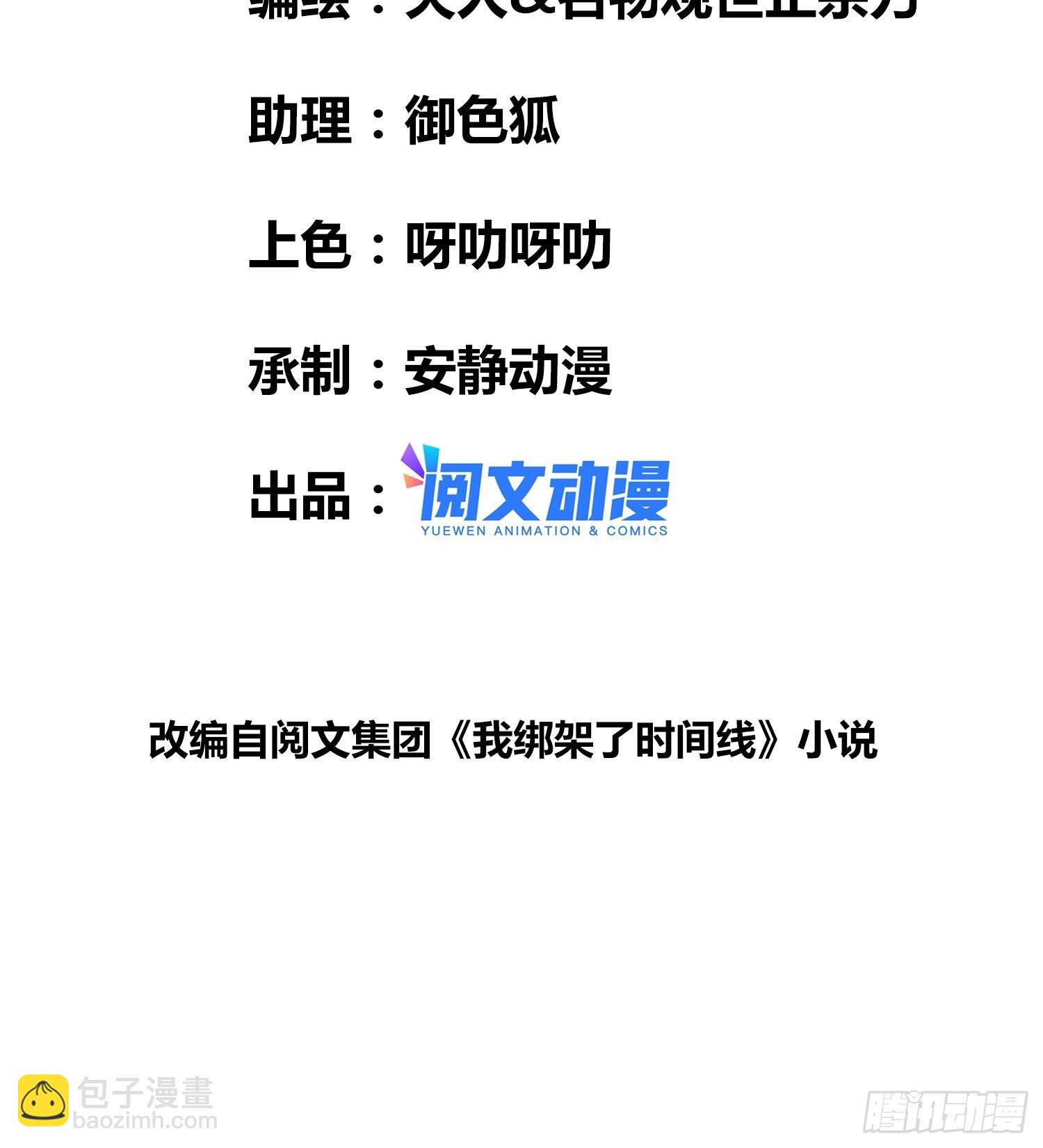 猩红研究院的秘密-第46话