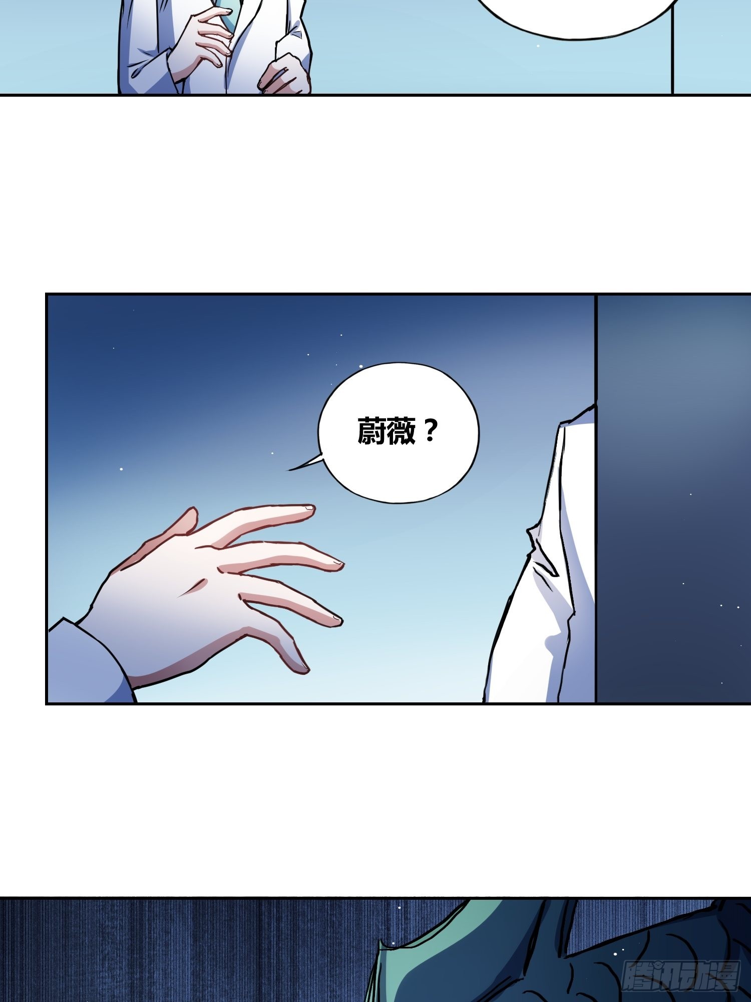 猩红研究院的秘密-第46话