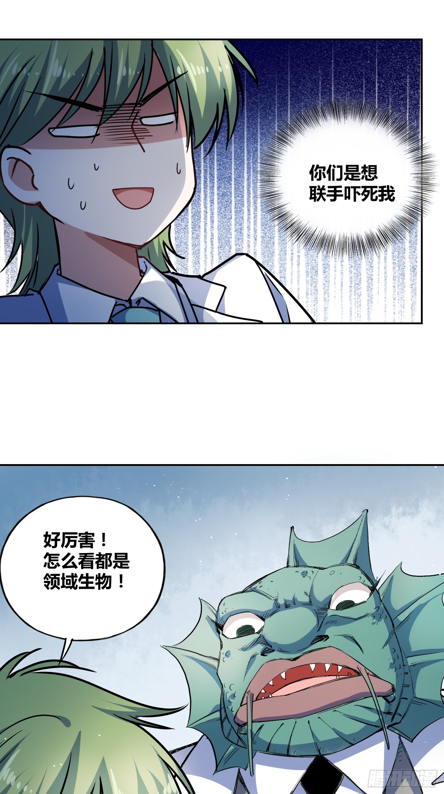 猩红研究院的秘密-第46话