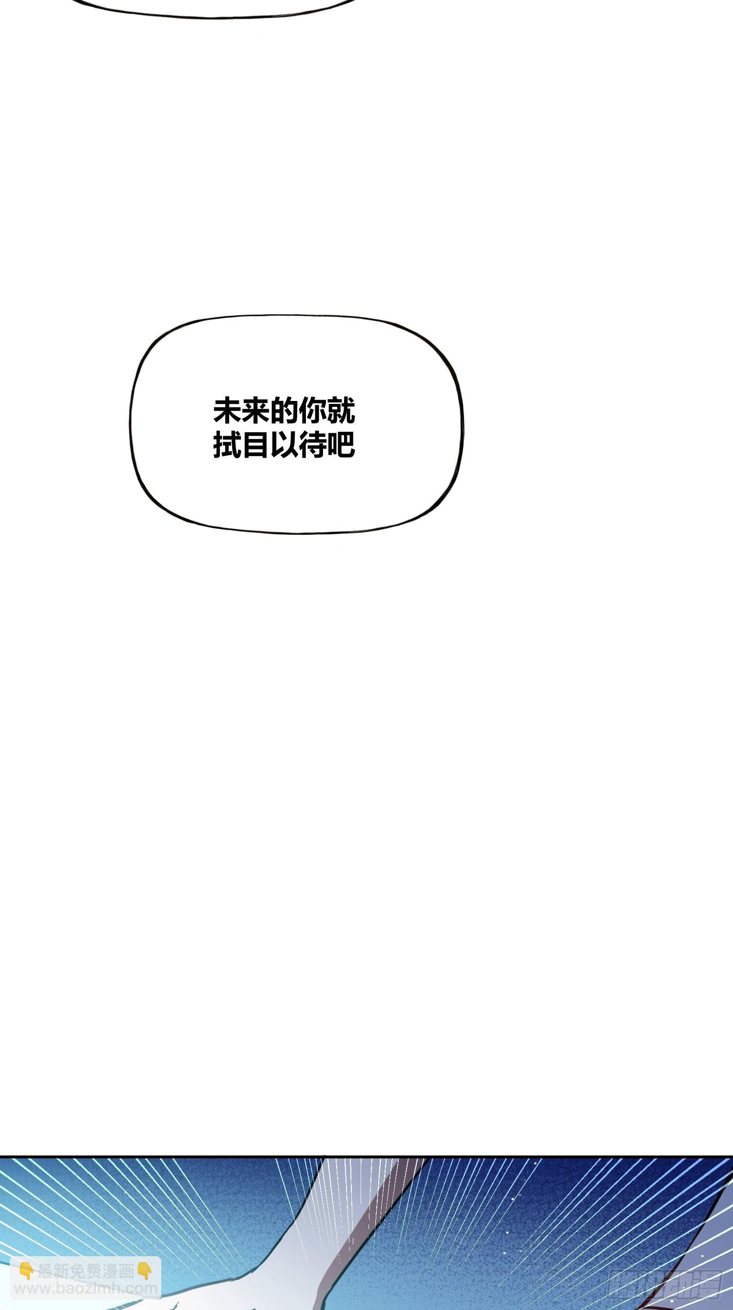 猩红研究院的秘密-第46话