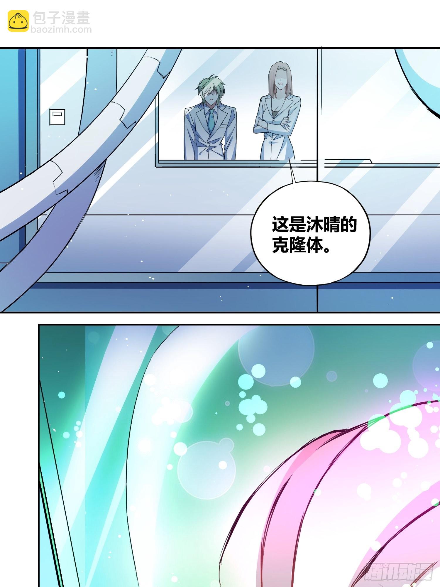 猩红研究院的秘密-第46话