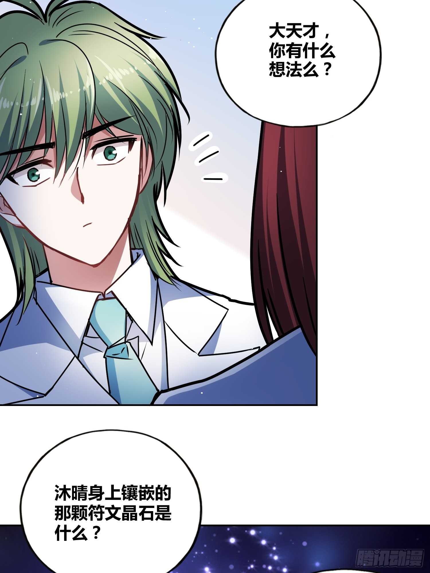 猩红研究院的秘密-第46话