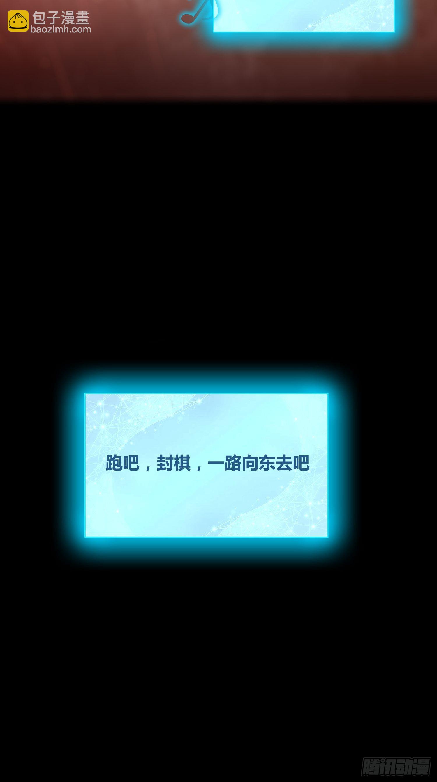 猩红研究院诞生-第48话
