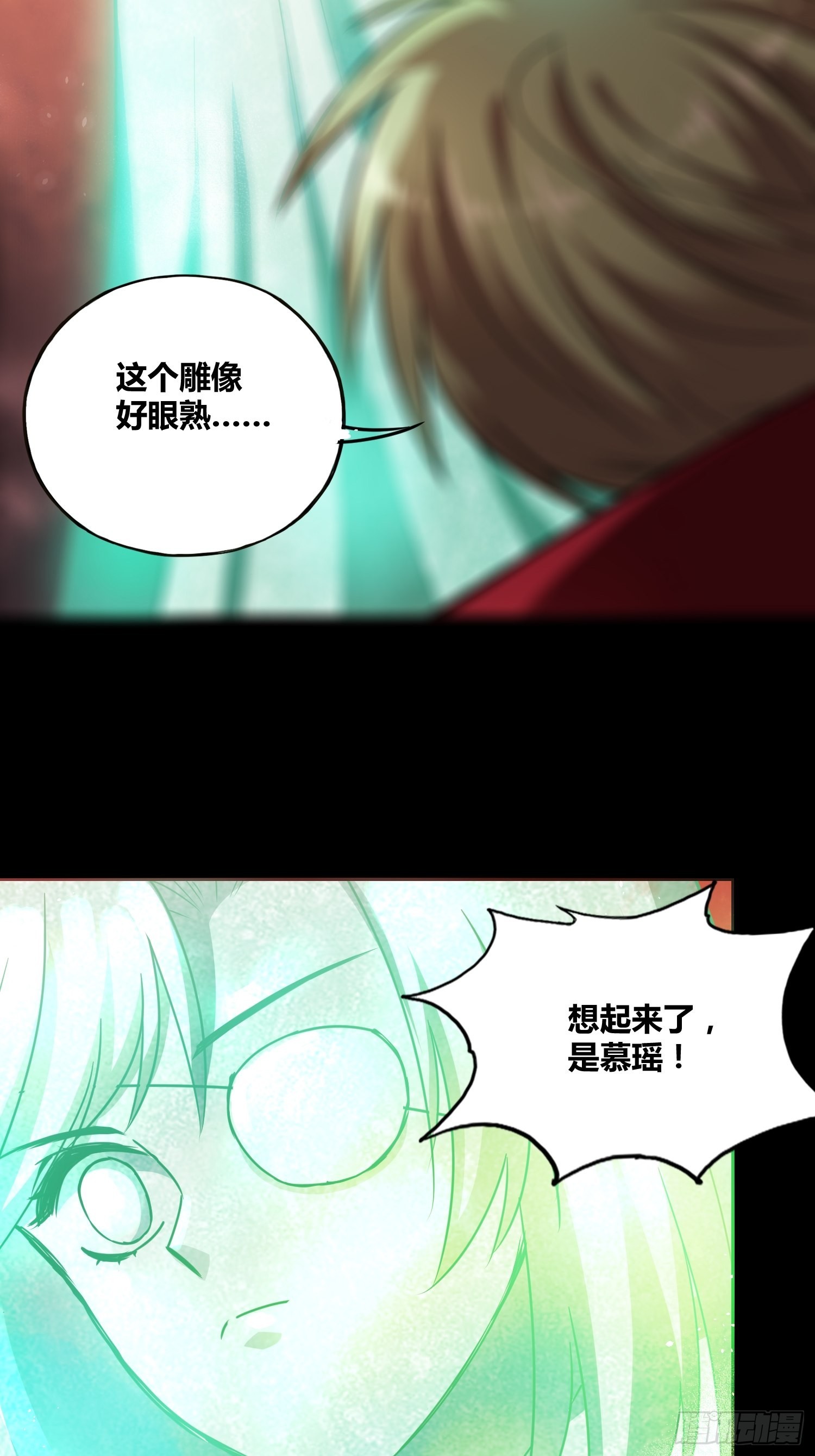 猩红研究院诞生-第48话