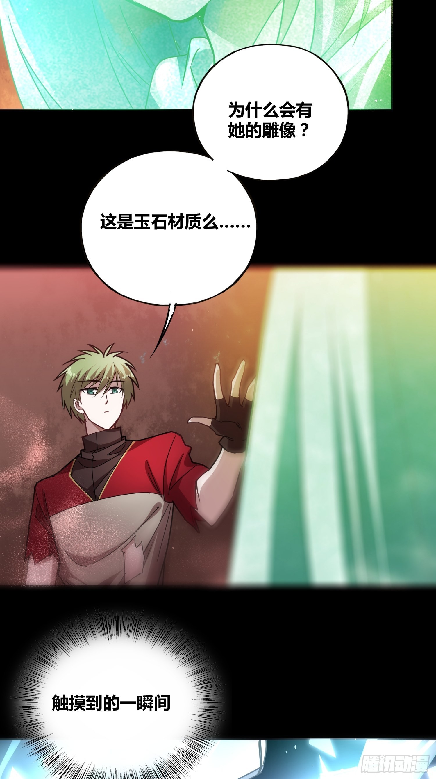 猩红研究院诞生-第48话