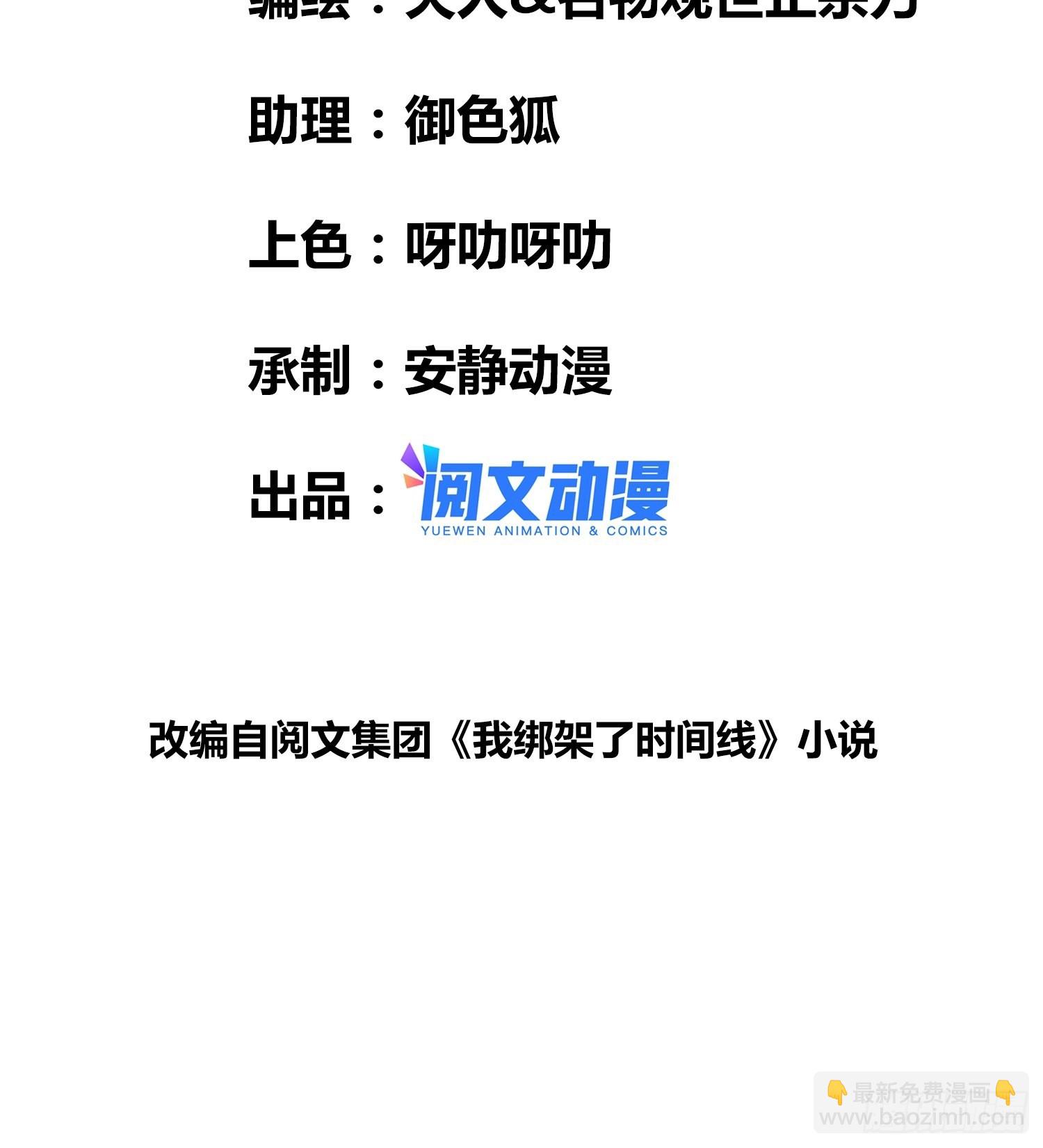 猩红研究院诞生-第48话