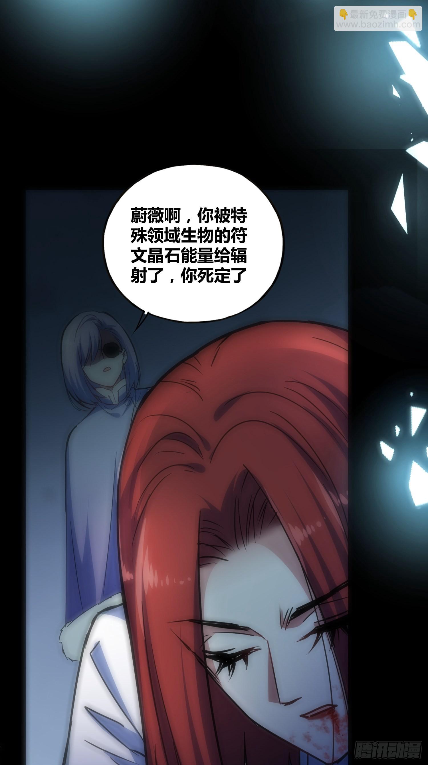 猩红研究院诞生-第48话