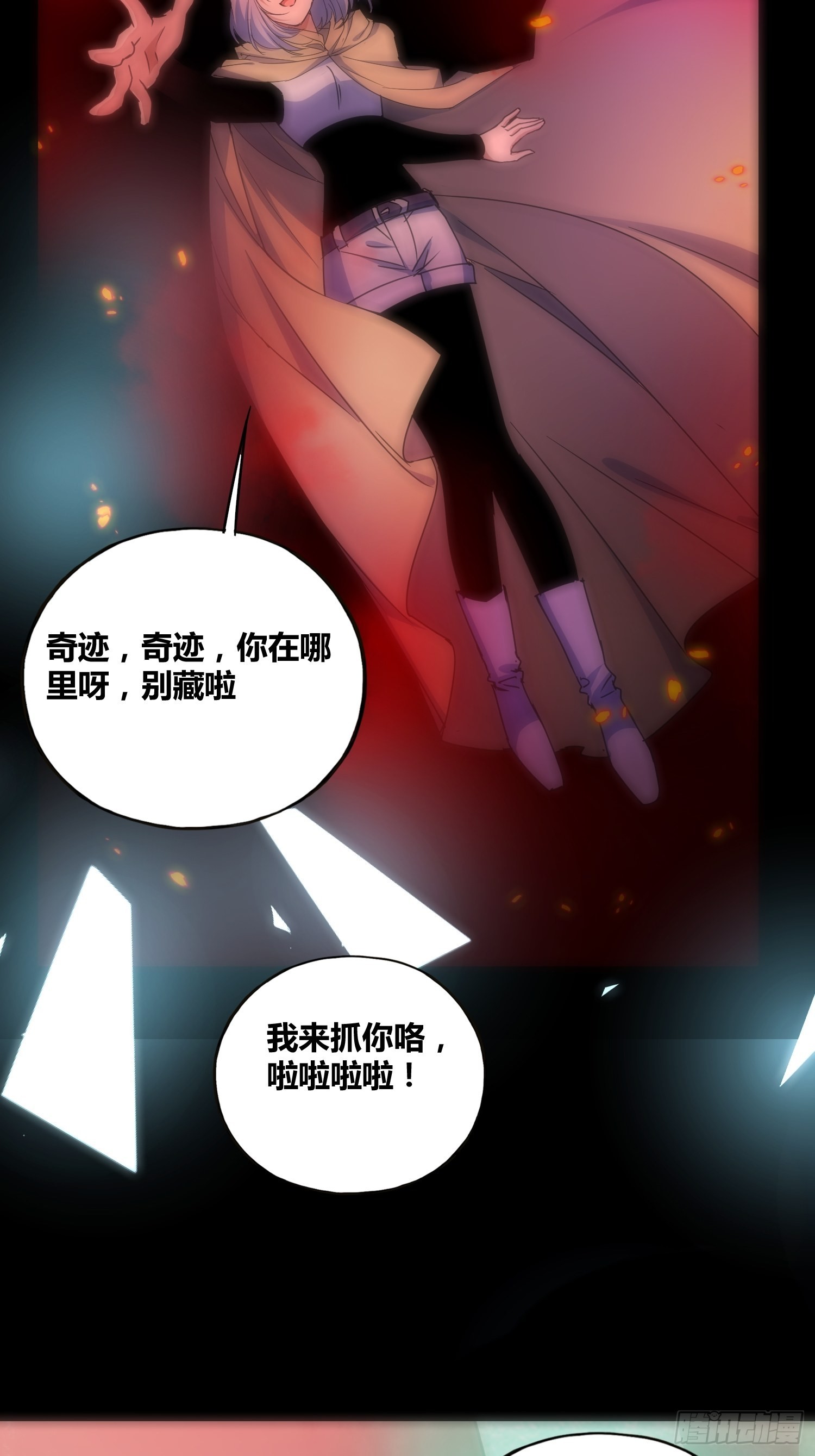 猩红研究院诞生-第48话
