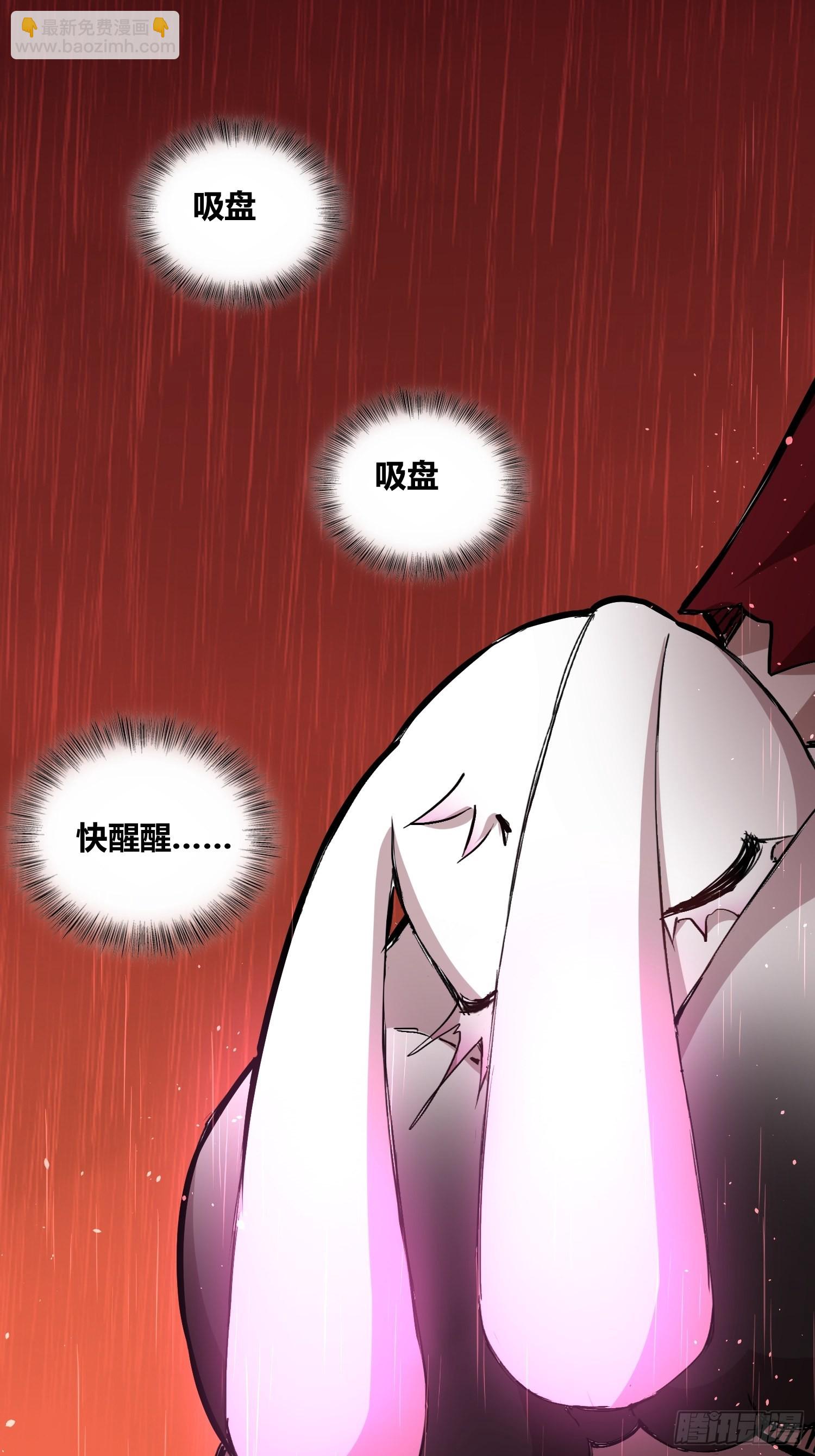 猩红研究院诞生-第48话