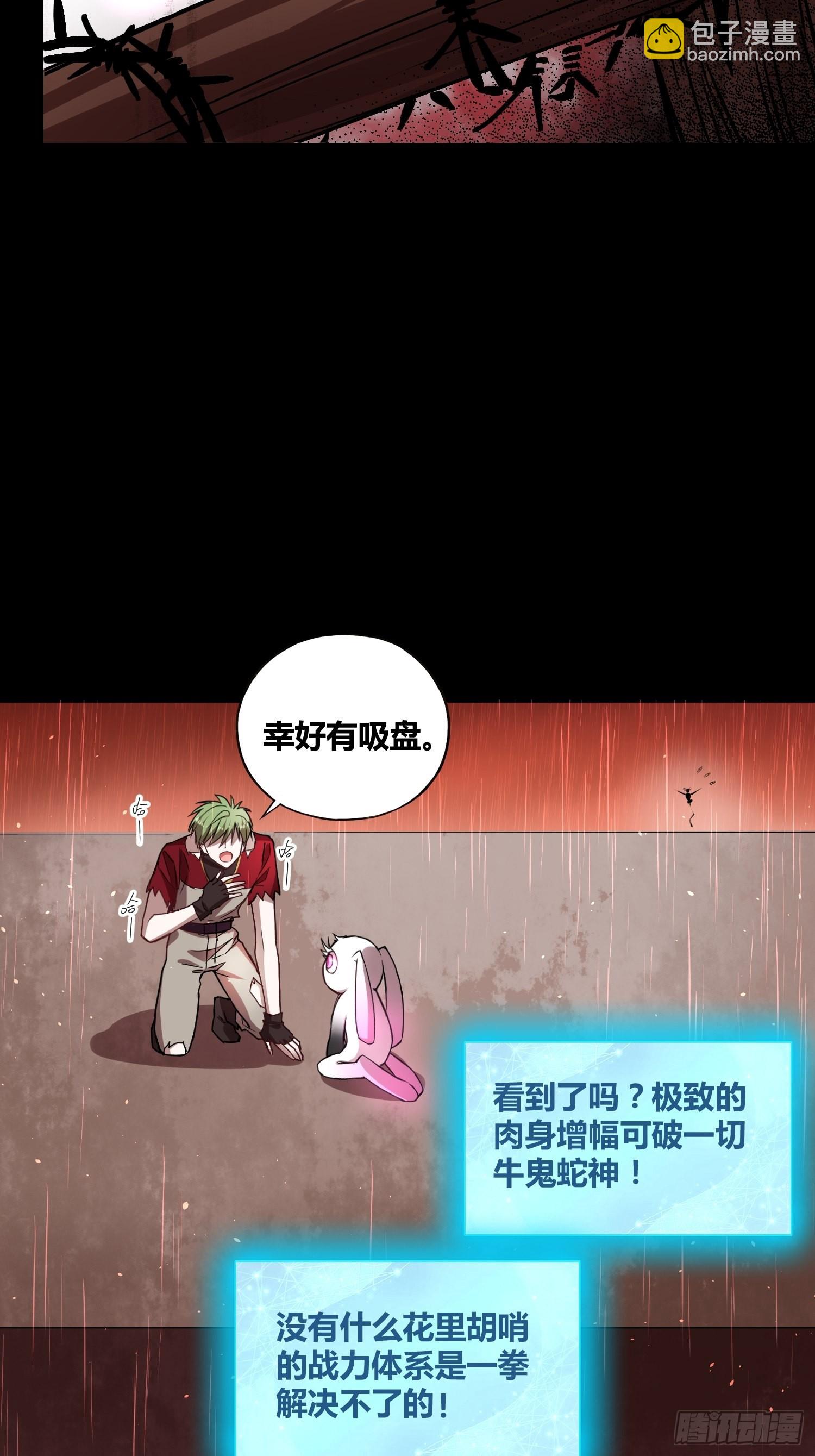 猩红研究院诞生-第48话