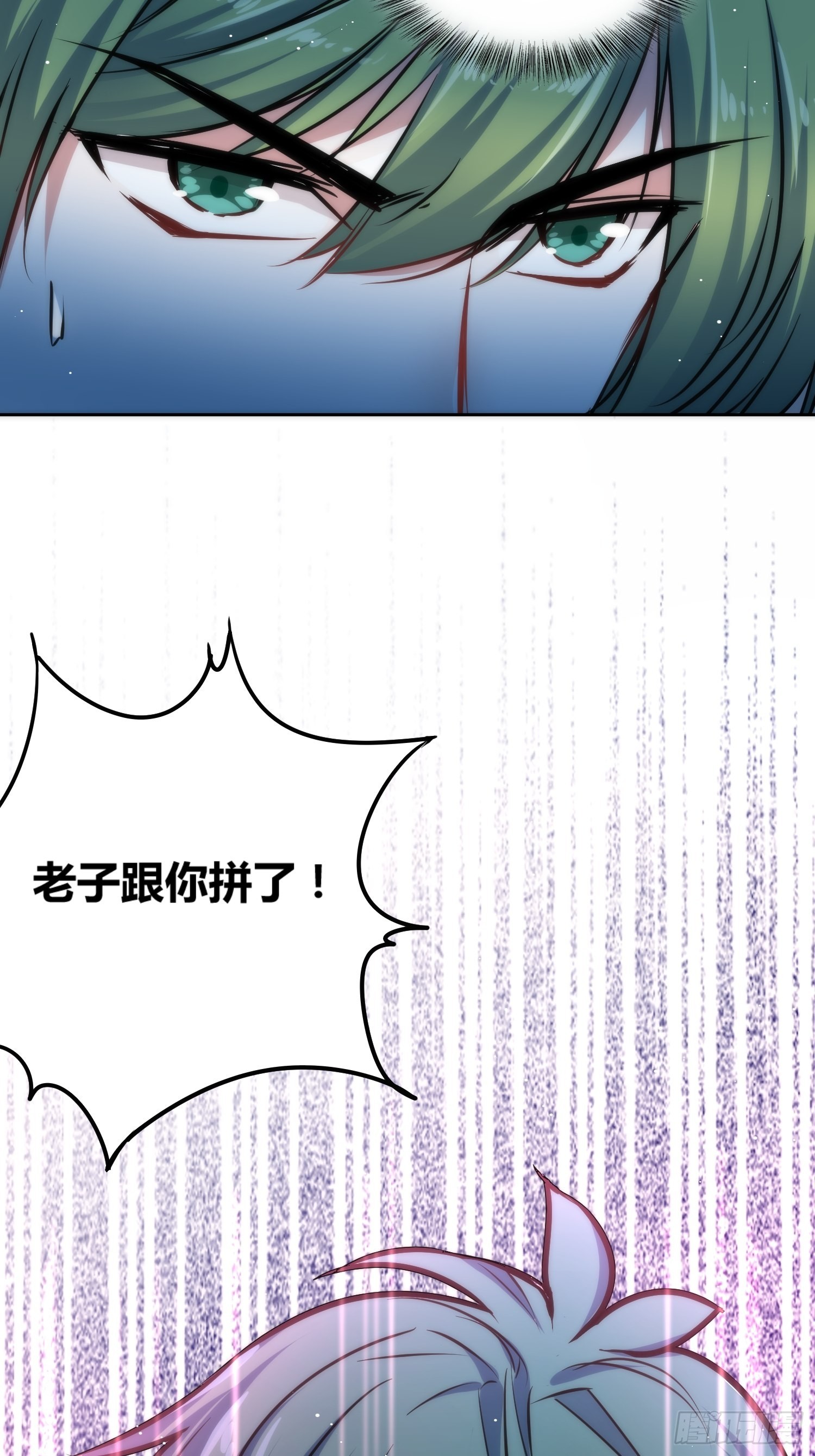 星辰学府-第6话