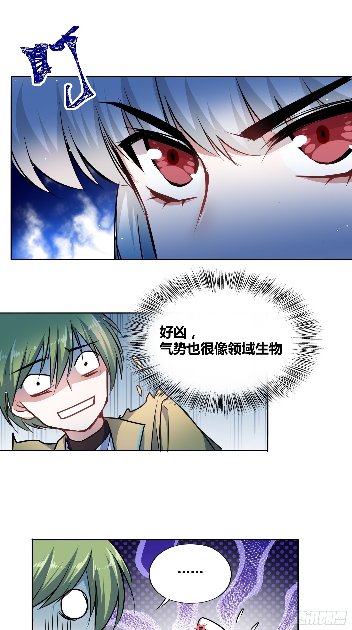 星辰学府-第6话