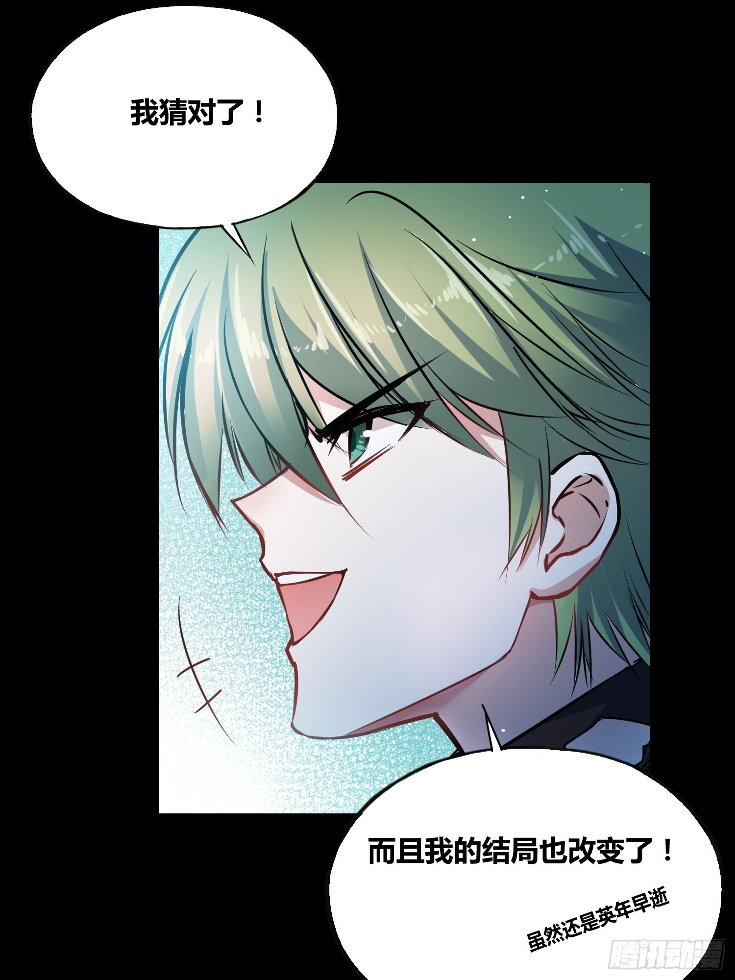 星辰学府-第6话