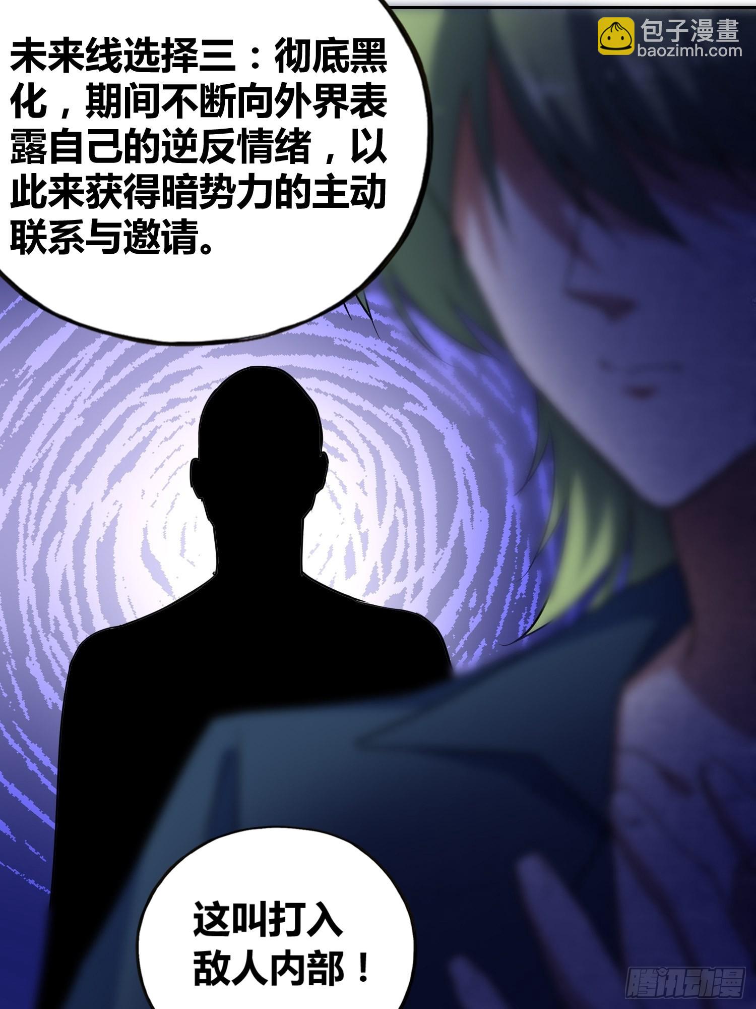 未来的方向-第50话
