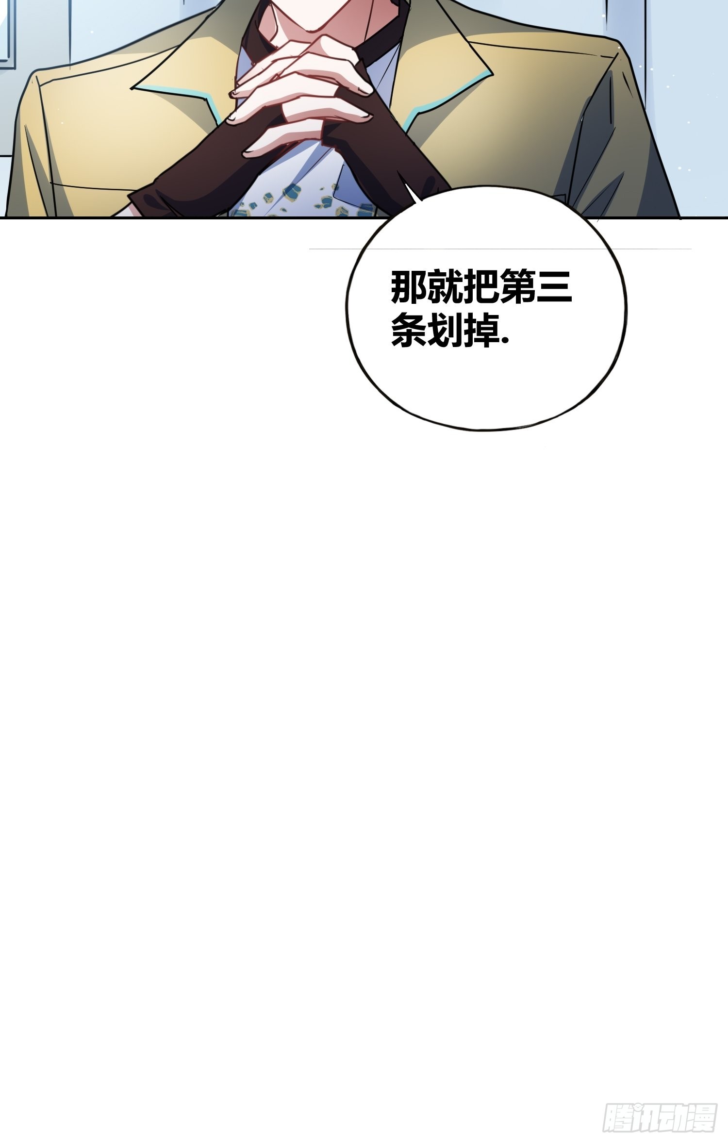 未来的方向-第50话