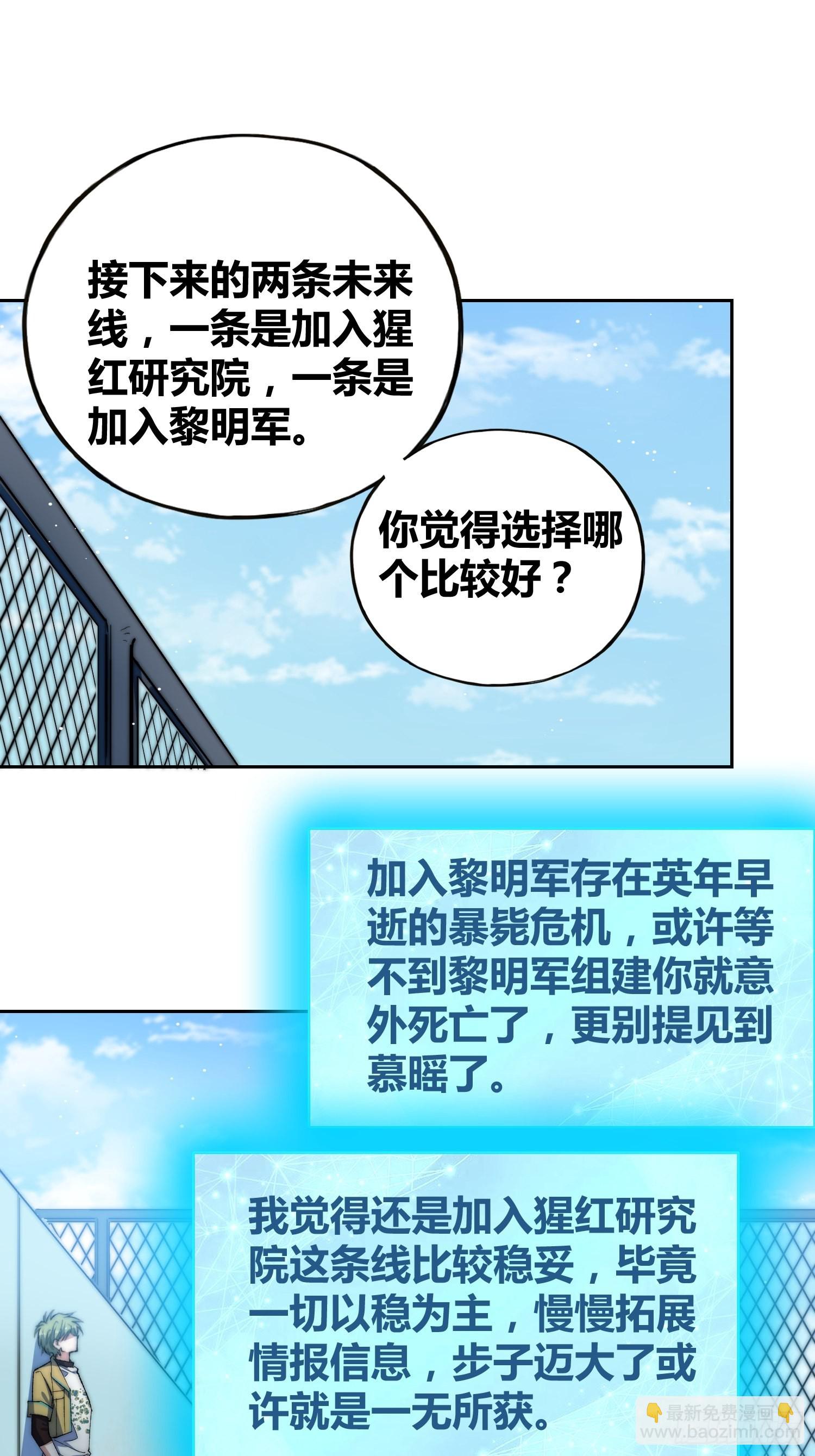 未来的方向-第50话
