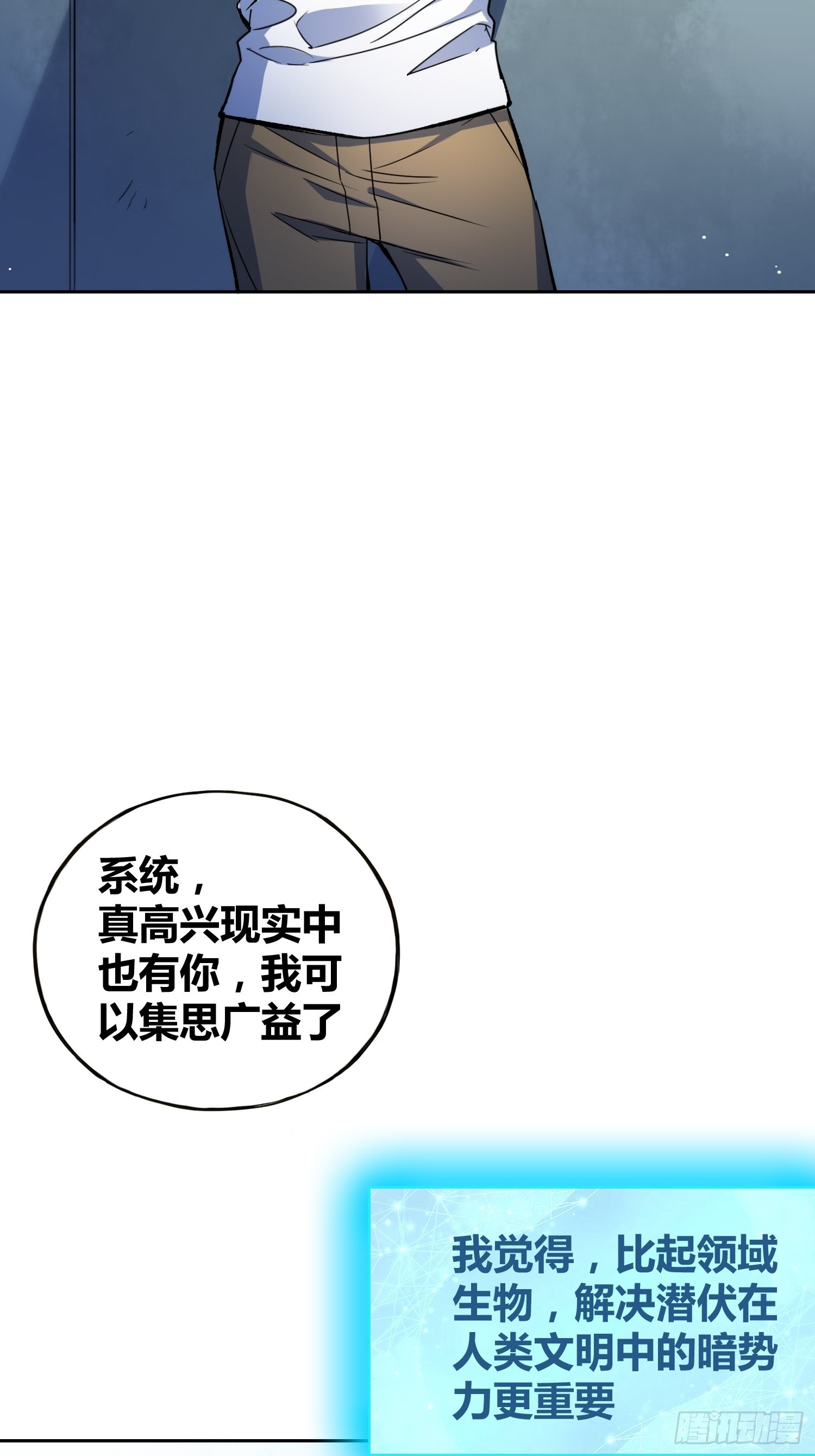 未来的方向-第50话