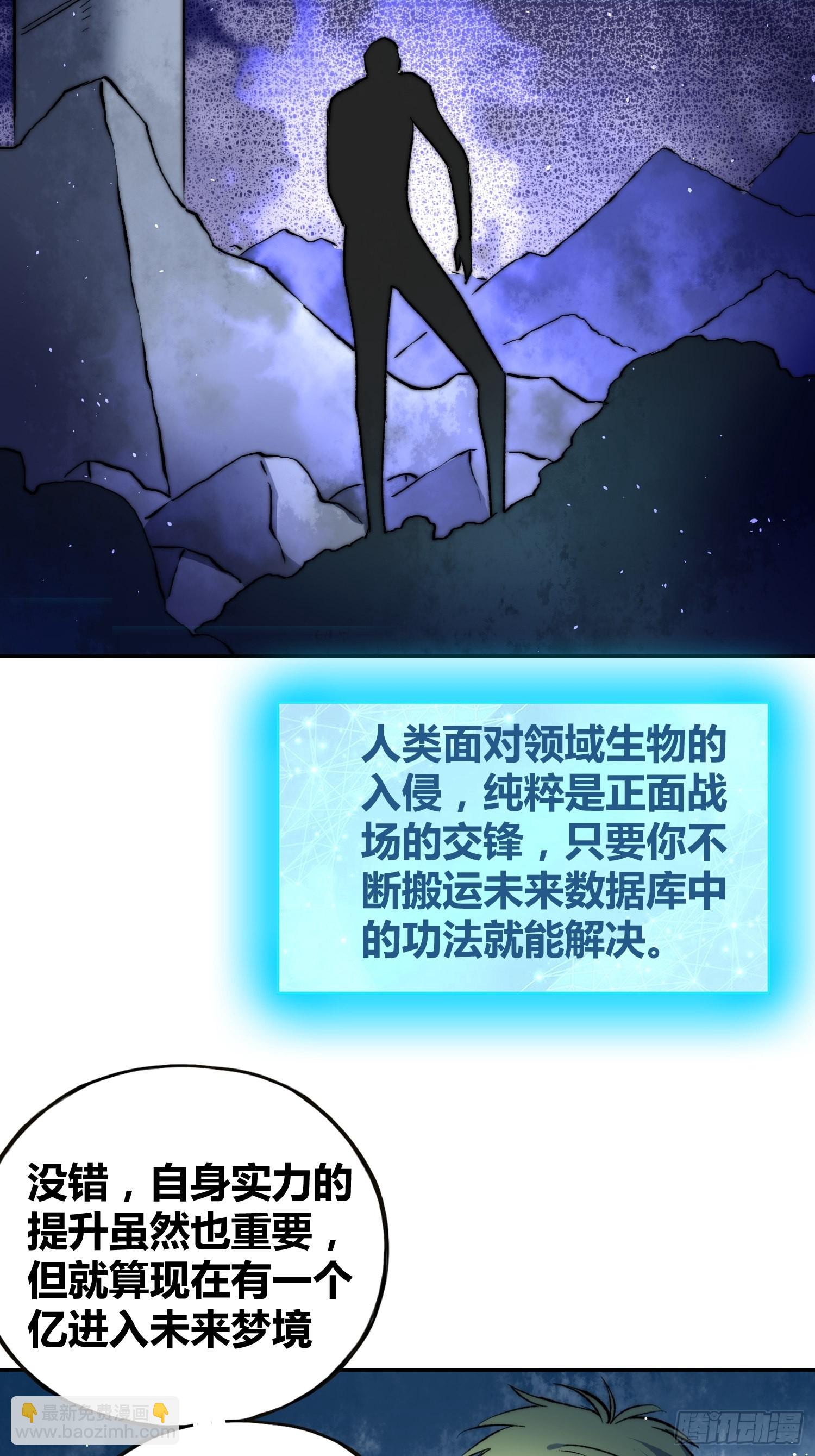 未来的方向-第50话